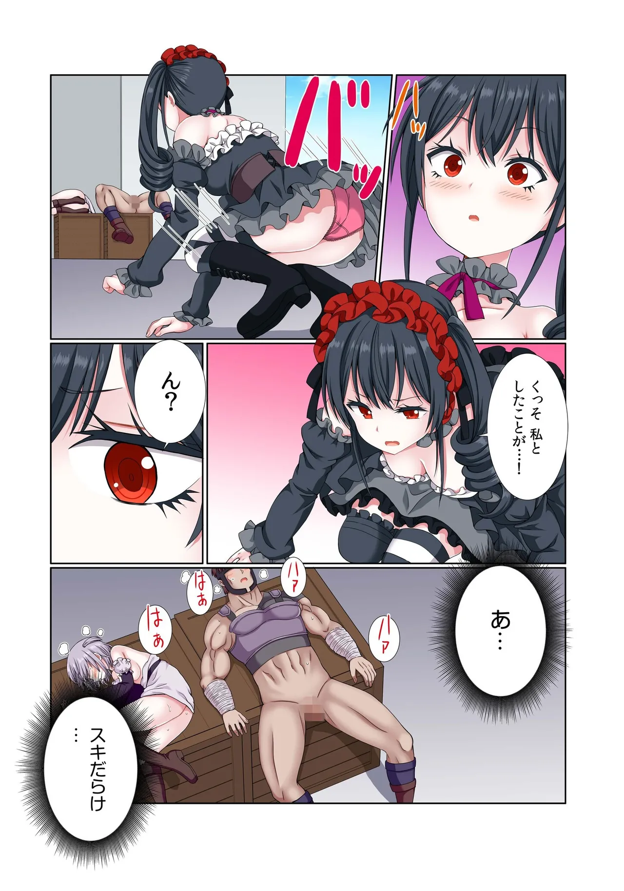 [Gibuchoko]Party Nai Deki mo Garareta Nousuji Senshi no Ore demo Motemote ni Naru Koto ga Dekimashita(7-15) Page 236