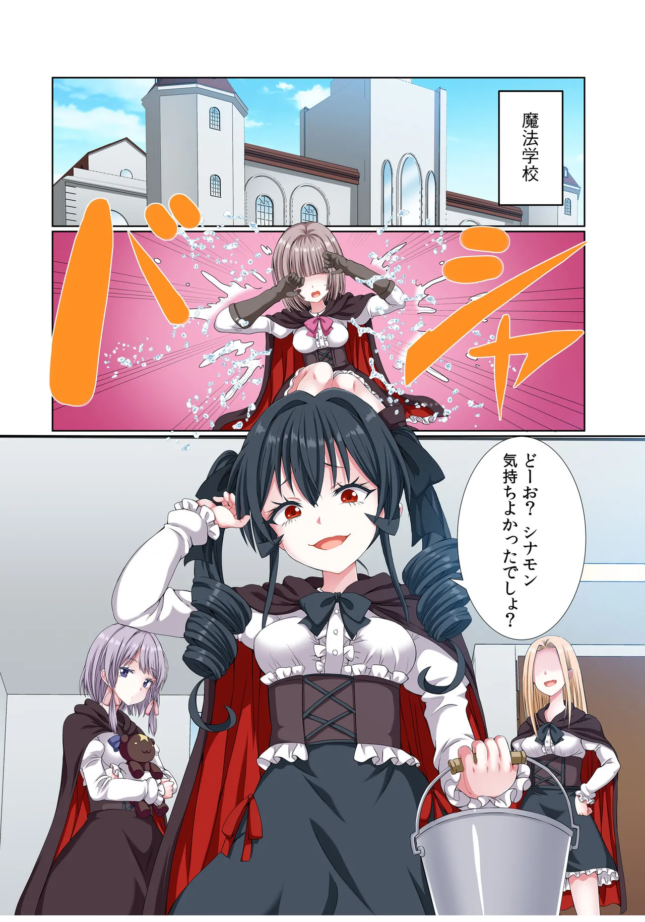 [Gibuchoko]Party Nai Deki mo Garareta Nousuji Senshi no Ore demo Motemote ni Naru Koto ga Dekimashita(7-15) Page 243