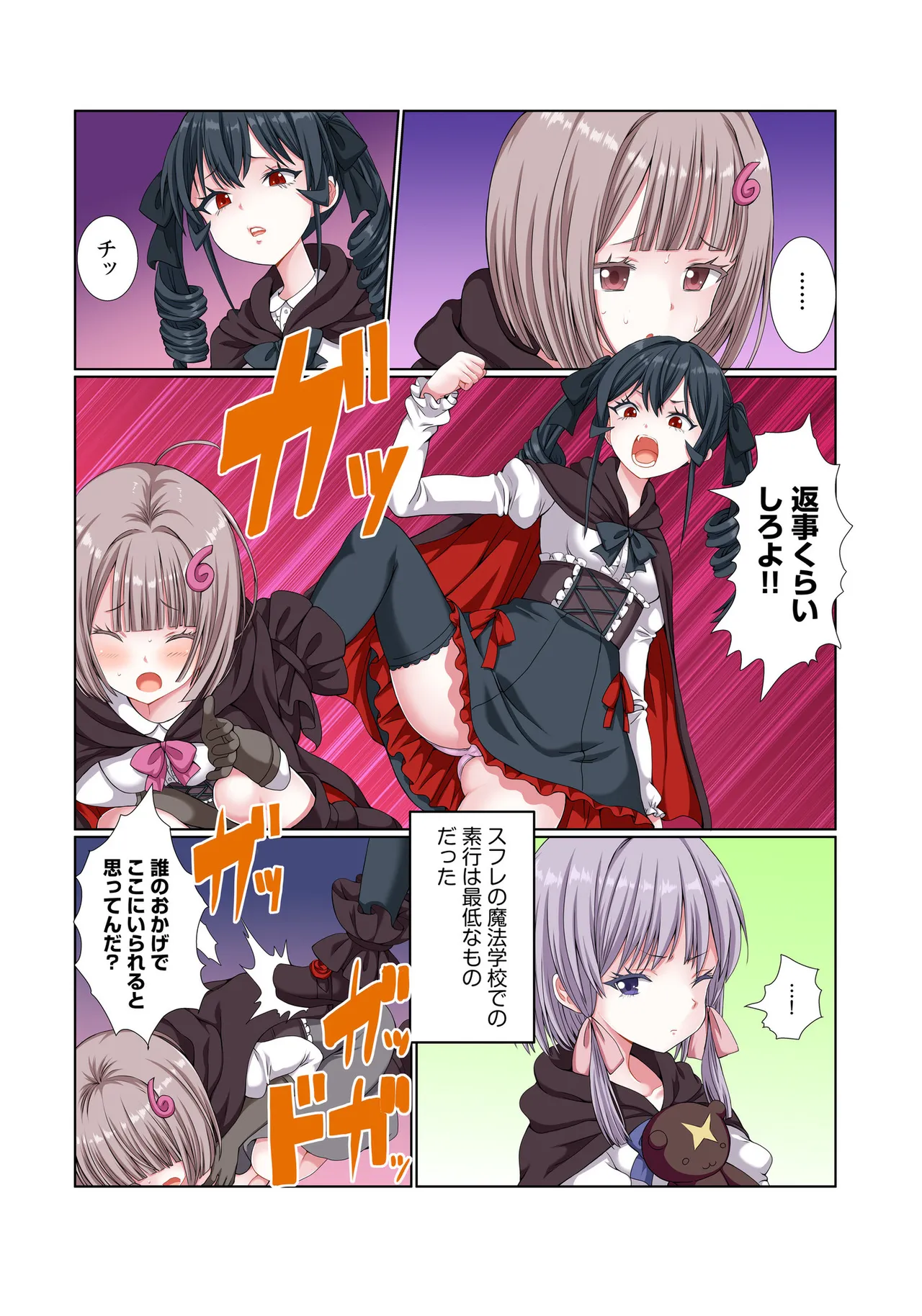 [Gibuchoko]Party Nai Deki mo Garareta Nousuji Senshi no Ore demo Motemote ni Naru Koto ga Dekimashita(7-15) Page 244