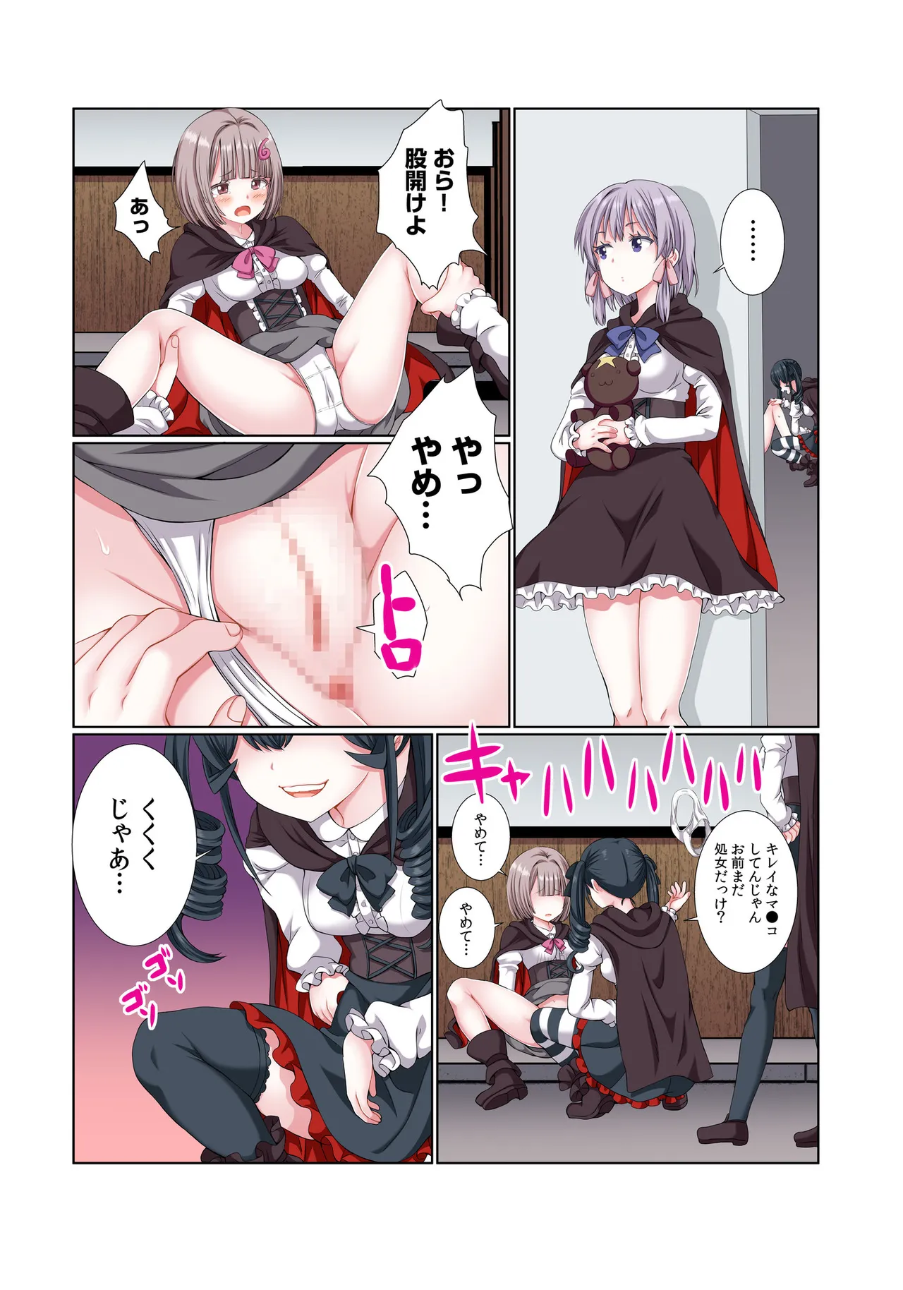[Gibuchoko]Party Nai Deki mo Garareta Nousuji Senshi no Ore demo Motemote ni Naru Koto ga Dekimashita(7-15) Page 246