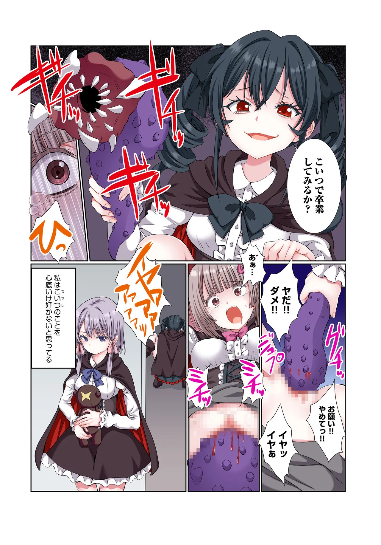 [Gibuchoko]Party Nai Deki mo Garareta Nousuji Senshi no Ore demo Motemote ni Naru Koto ga Dekimashita(7-15) Page 247