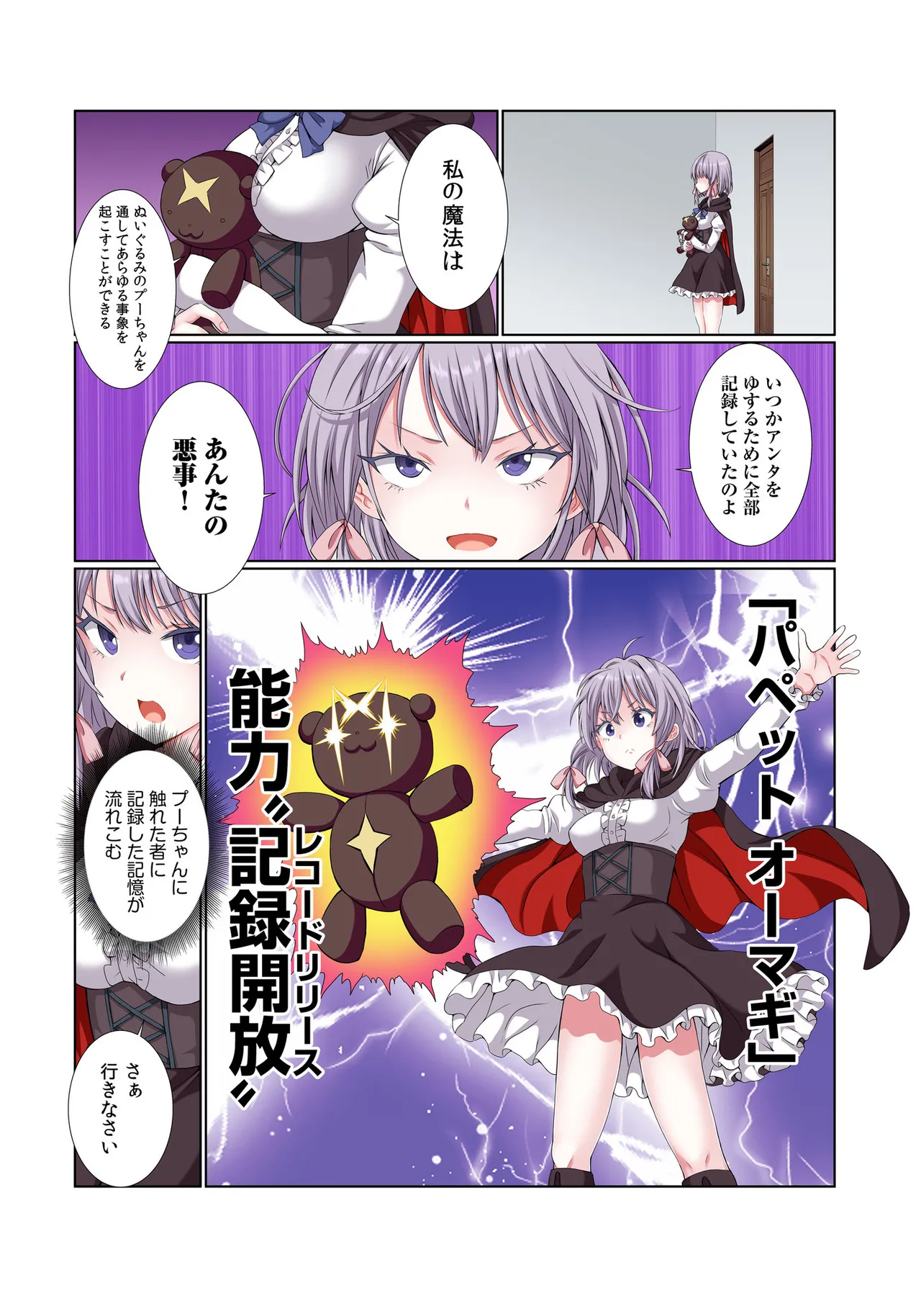 [Gibuchoko]Party Nai Deki mo Garareta Nousuji Senshi no Ore demo Motemote ni Naru Koto ga Dekimashita(7-15) Page 252