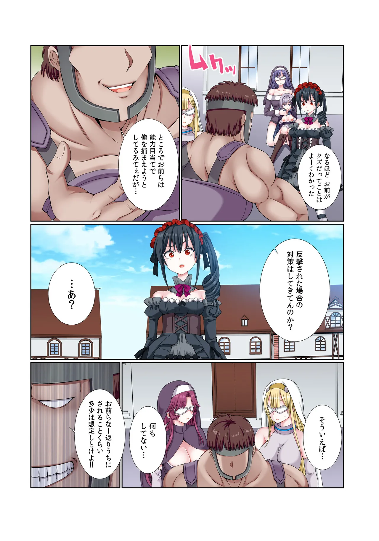 [Gibuchoko]Party Nai Deki mo Garareta Nousuji Senshi no Ore demo Motemote ni Naru Koto ga Dekimashita(7-15) Page 261