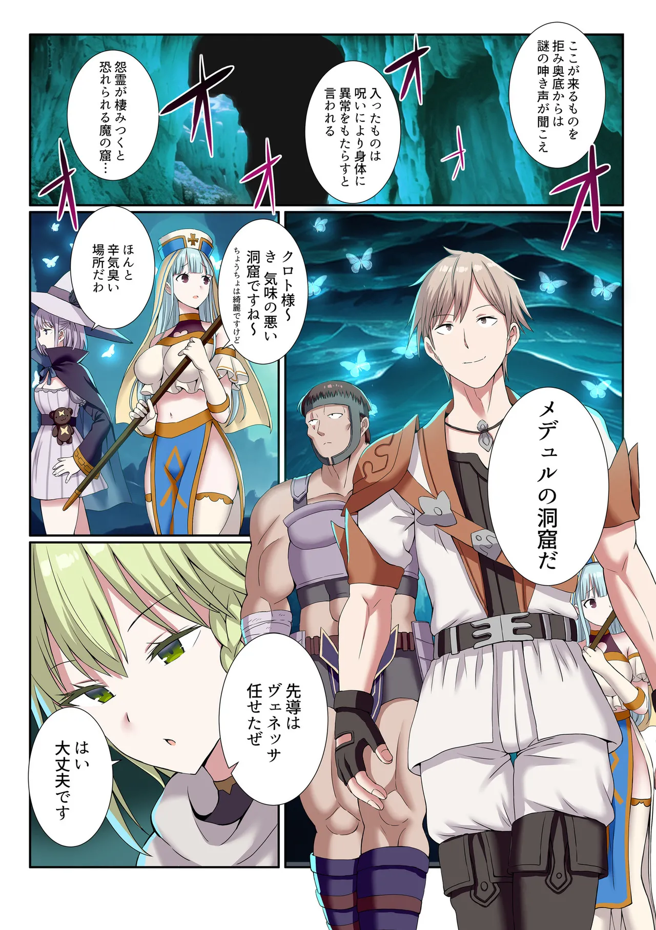 [Gibuchoko]Party Nai Deki mo Garareta Nousuji Senshi no Ore demo Motemote ni Naru Koto ga Dekimashita(7-15) Page 3