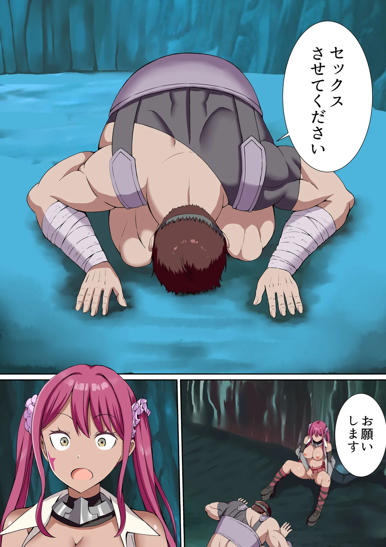 [Gibuchoko]Party Nai Deki mo Garareta Nousuji Senshi no Ore demo Motemote ni Naru Koto ga Dekimashita(7-15) Page 41