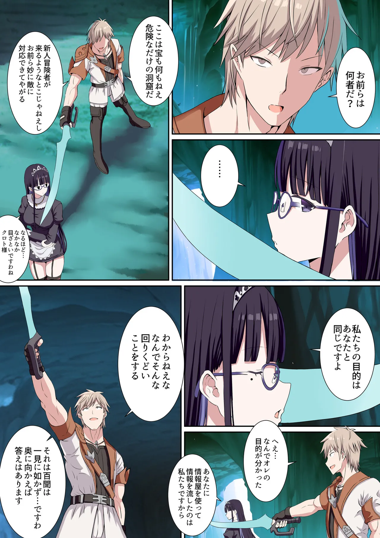 [Gibuchoko]Party Nai Deki mo Garareta Nousuji Senshi no Ore demo Motemote ni Naru Koto ga Dekimashita(7-15) Page 49