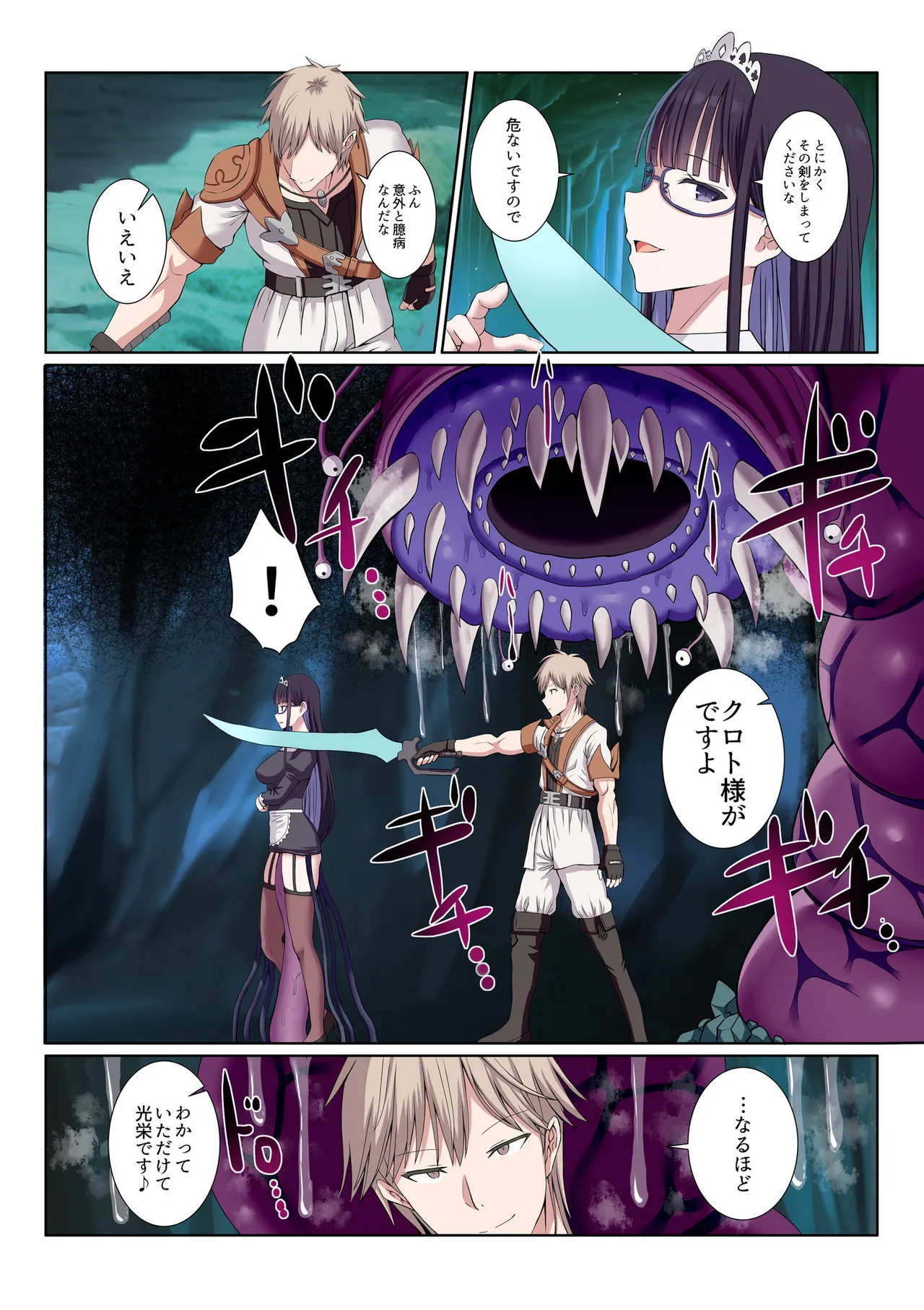 [Gibuchoko]Party Nai Deki mo Garareta Nousuji Senshi no Ore demo Motemote ni Naru Koto ga Dekimashita(7-15) Page 50