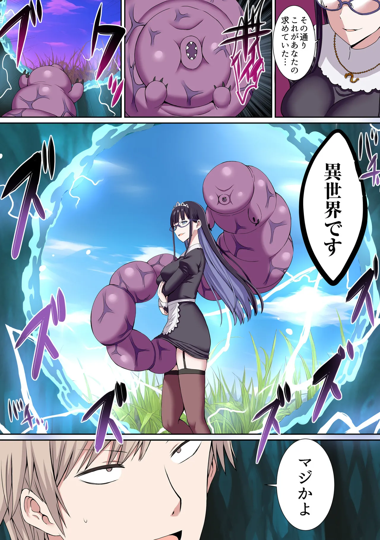 [Gibuchoko]Party Nai Deki mo Garareta Nousuji Senshi no Ore demo Motemote ni Naru Koto ga Dekimashita(7-15) Page 58