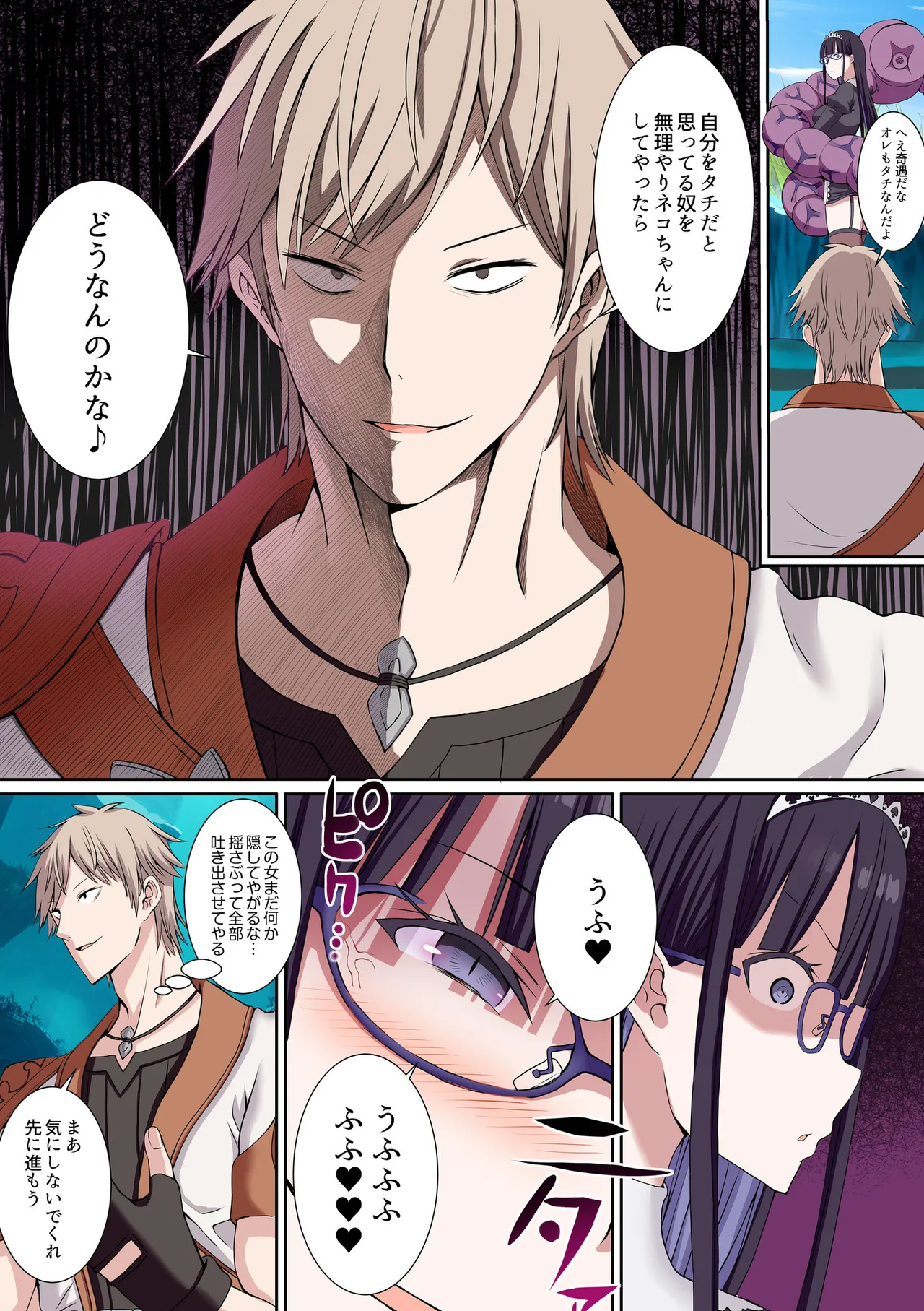 [Gibuchoko]Party Nai Deki mo Garareta Nousuji Senshi no Ore demo Motemote ni Naru Koto ga Dekimashita(7-15) Page 60