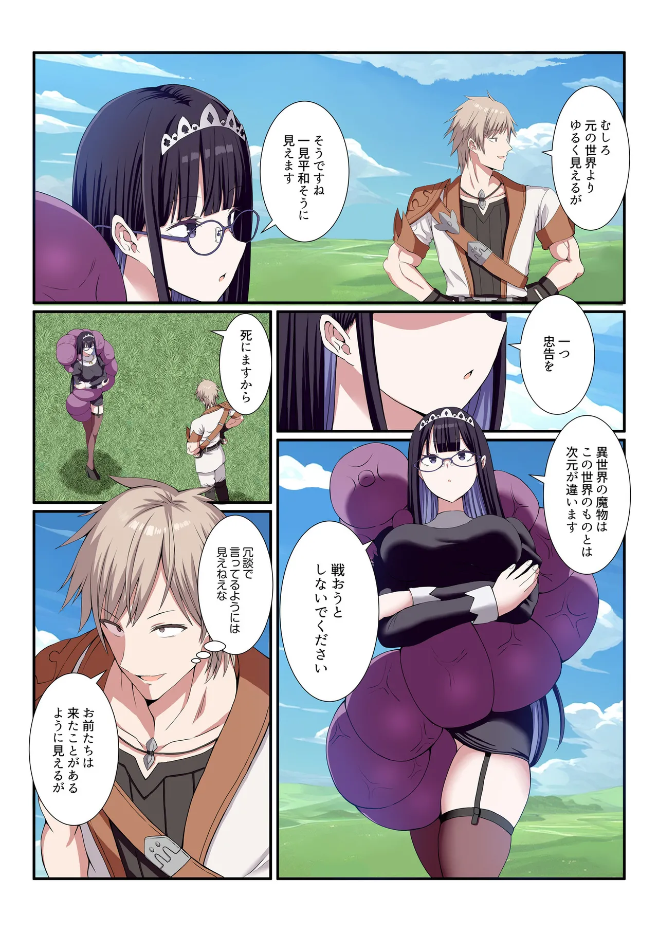 [Gibuchoko]Party Nai Deki mo Garareta Nousuji Senshi no Ore demo Motemote ni Naru Koto ga Dekimashita(7-15) Page 66