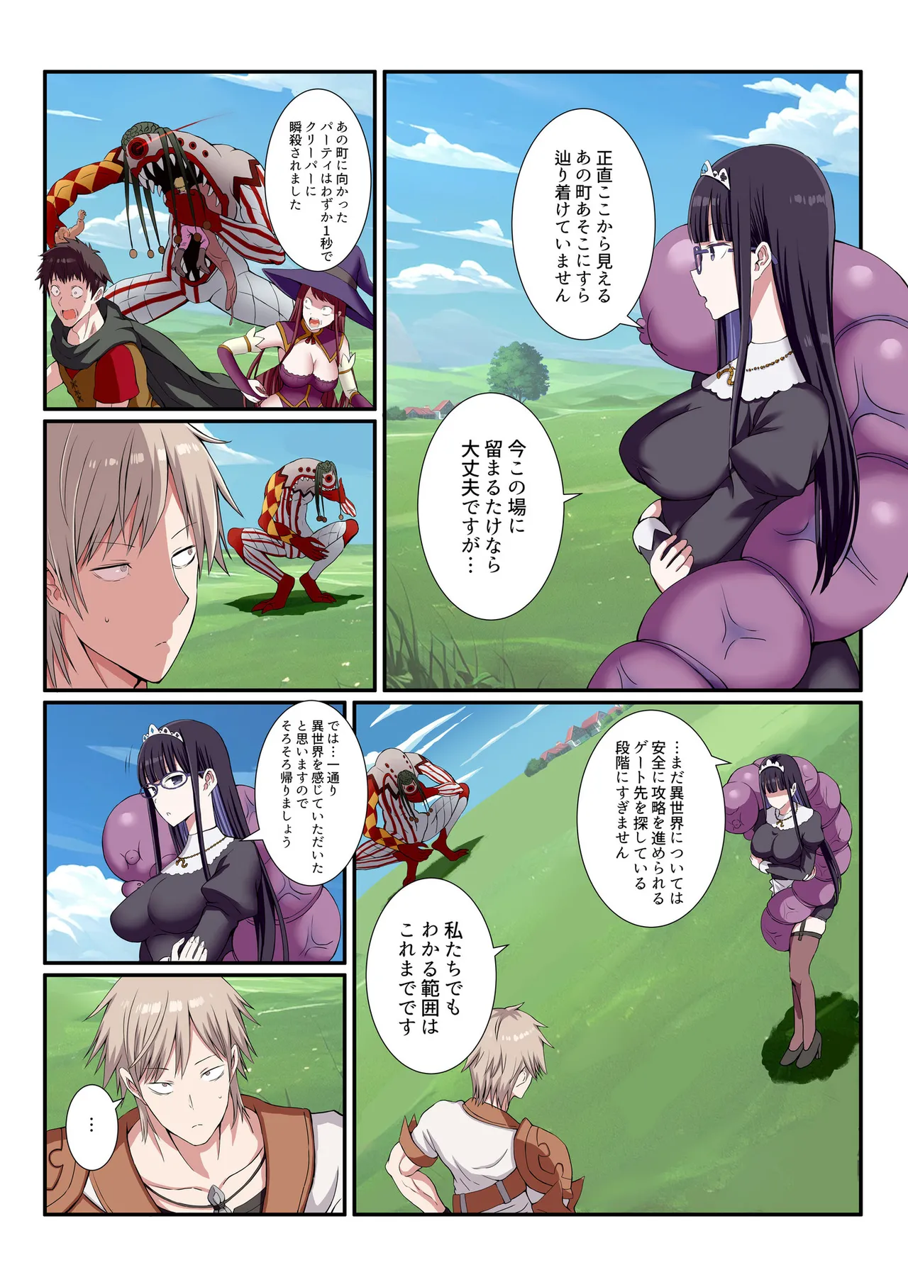 [Gibuchoko]Party Nai Deki mo Garareta Nousuji Senshi no Ore demo Motemote ni Naru Koto ga Dekimashita(7-15) Page 71