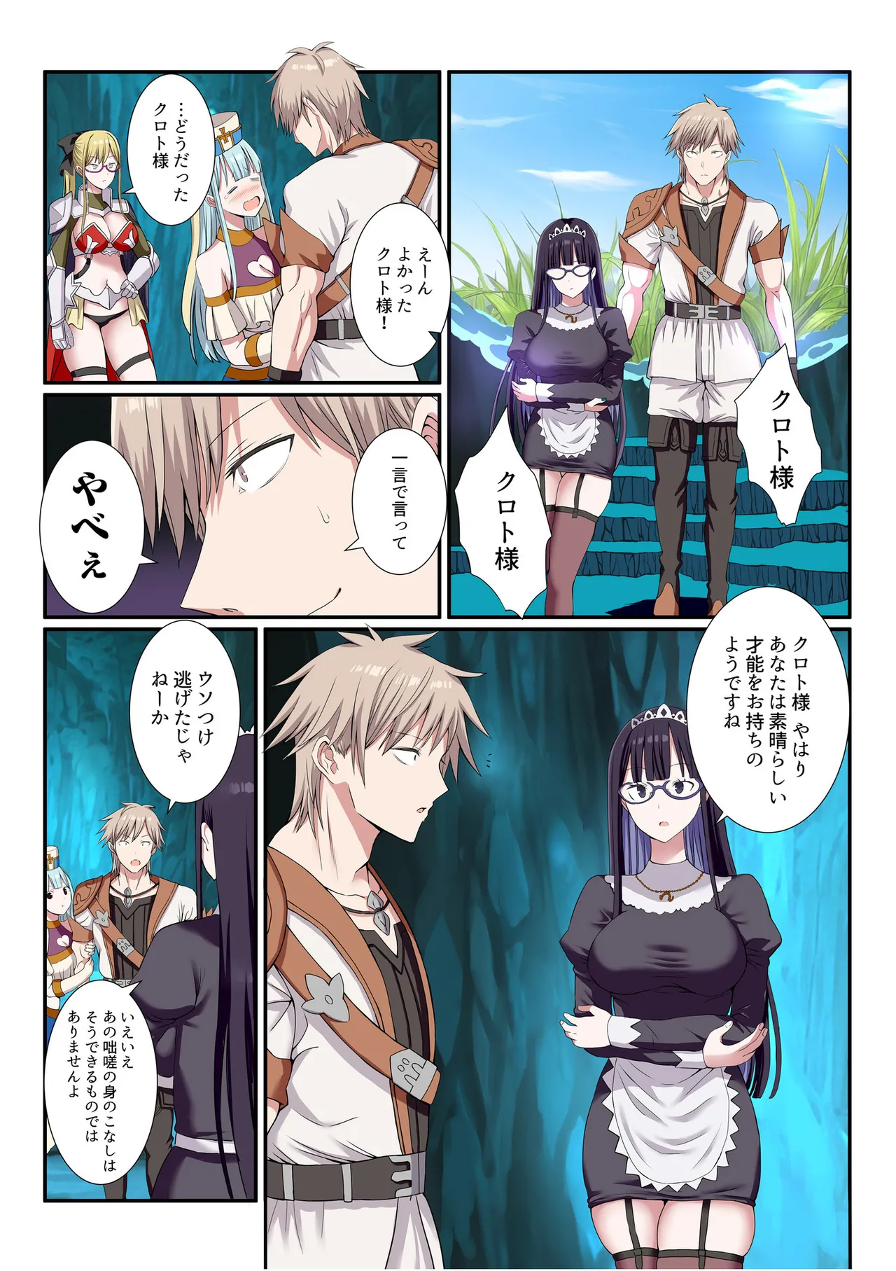 [Gibuchoko]Party Nai Deki mo Garareta Nousuji Senshi no Ore demo Motemote ni Naru Koto ga Dekimashita(7-15) Page 73