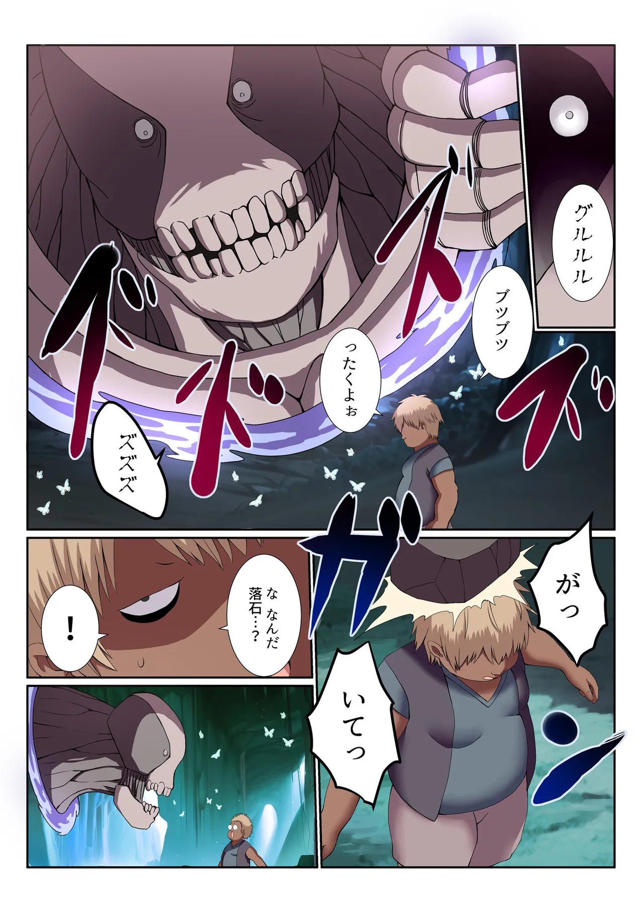 [Gibuchoko]Party Nai Deki mo Garareta Nousuji Senshi no Ore demo Motemote ni Naru Koto ga Dekimashita(7-15) Page 8