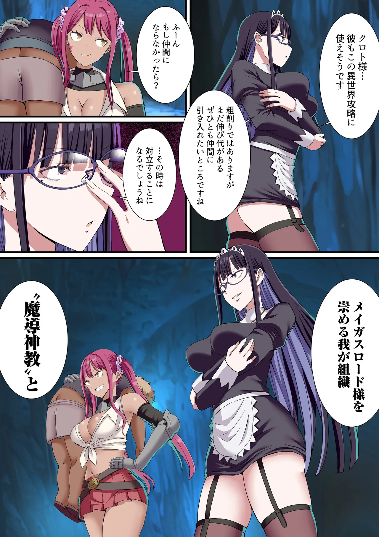 [Gibuchoko]Party Nai Deki mo Garareta Nousuji Senshi no Ore demo Motemote ni Naru Koto ga Dekimashita(7-15) Page 84