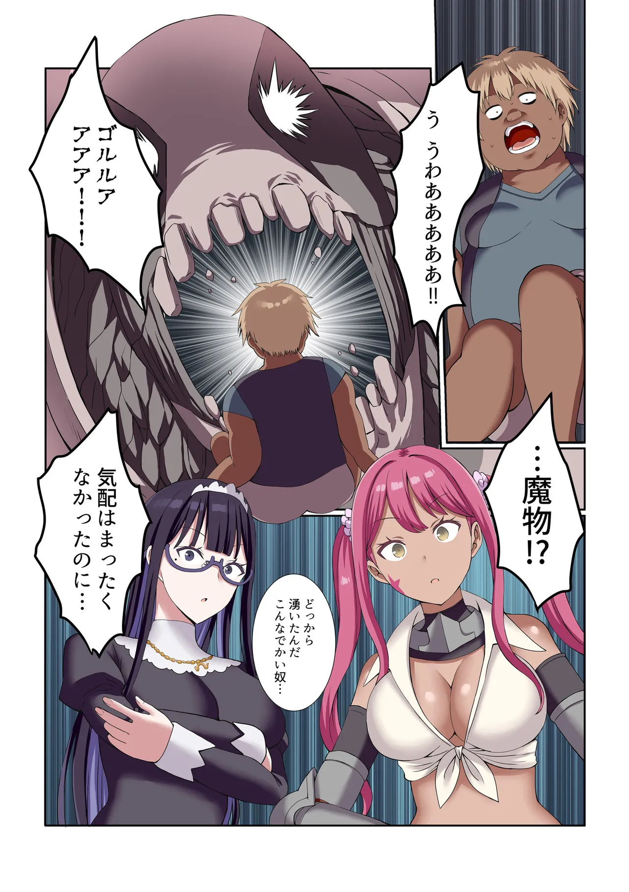 [Gibuchoko]Party Nai Deki mo Garareta Nousuji Senshi no Ore demo Motemote ni Naru Koto ga Dekimashita(7-15) Page 9