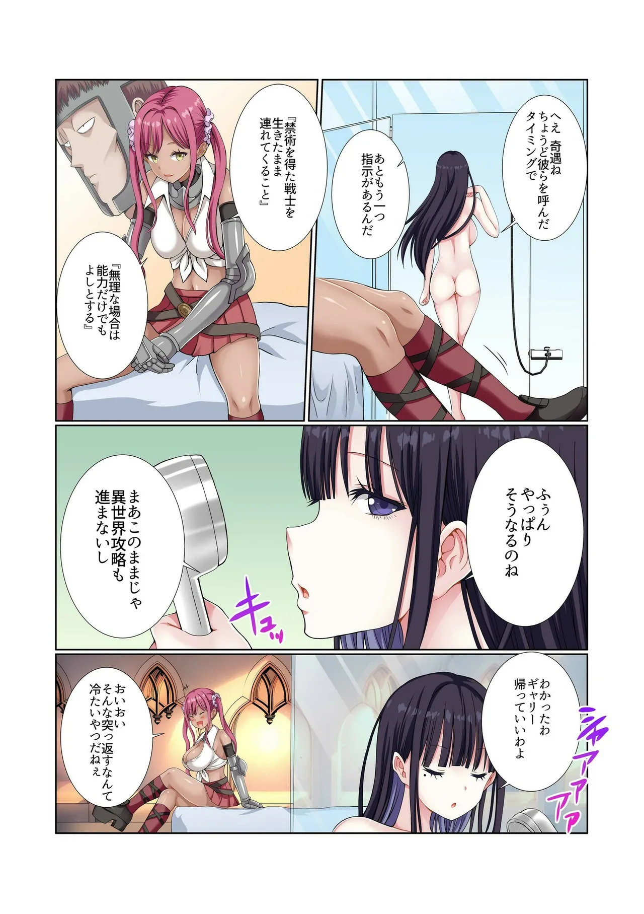 [Gibuchoko]Party Nai Deki mo Garareta Nousuji Senshi no Ore demo Motemote ni Naru Koto ga Dekimashita(7-15) Page 91
