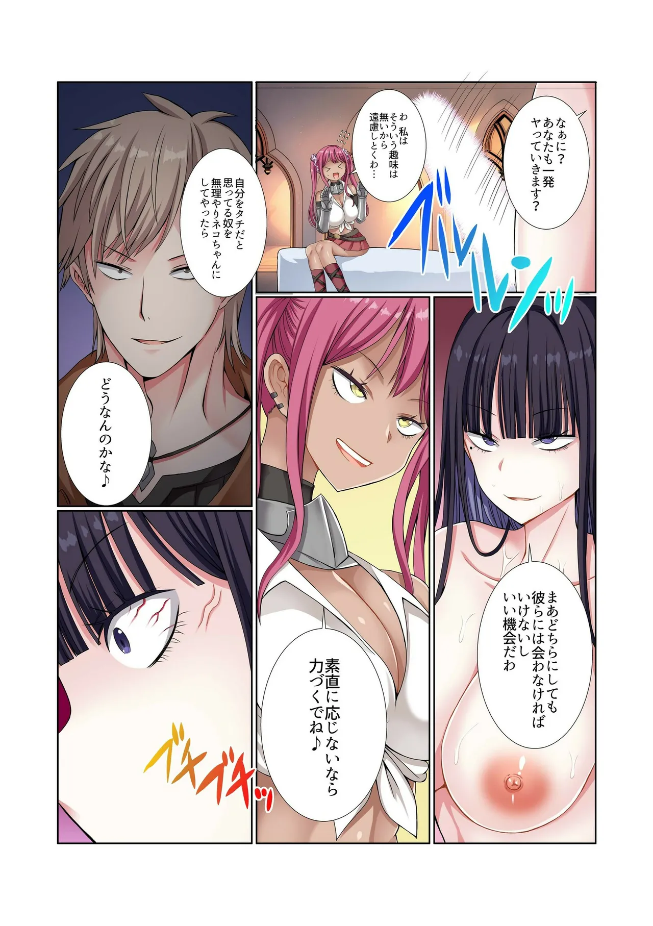 [Gibuchoko]Party Nai Deki mo Garareta Nousuji Senshi no Ore demo Motemote ni Naru Koto ga Dekimashita(7-15) Page 92