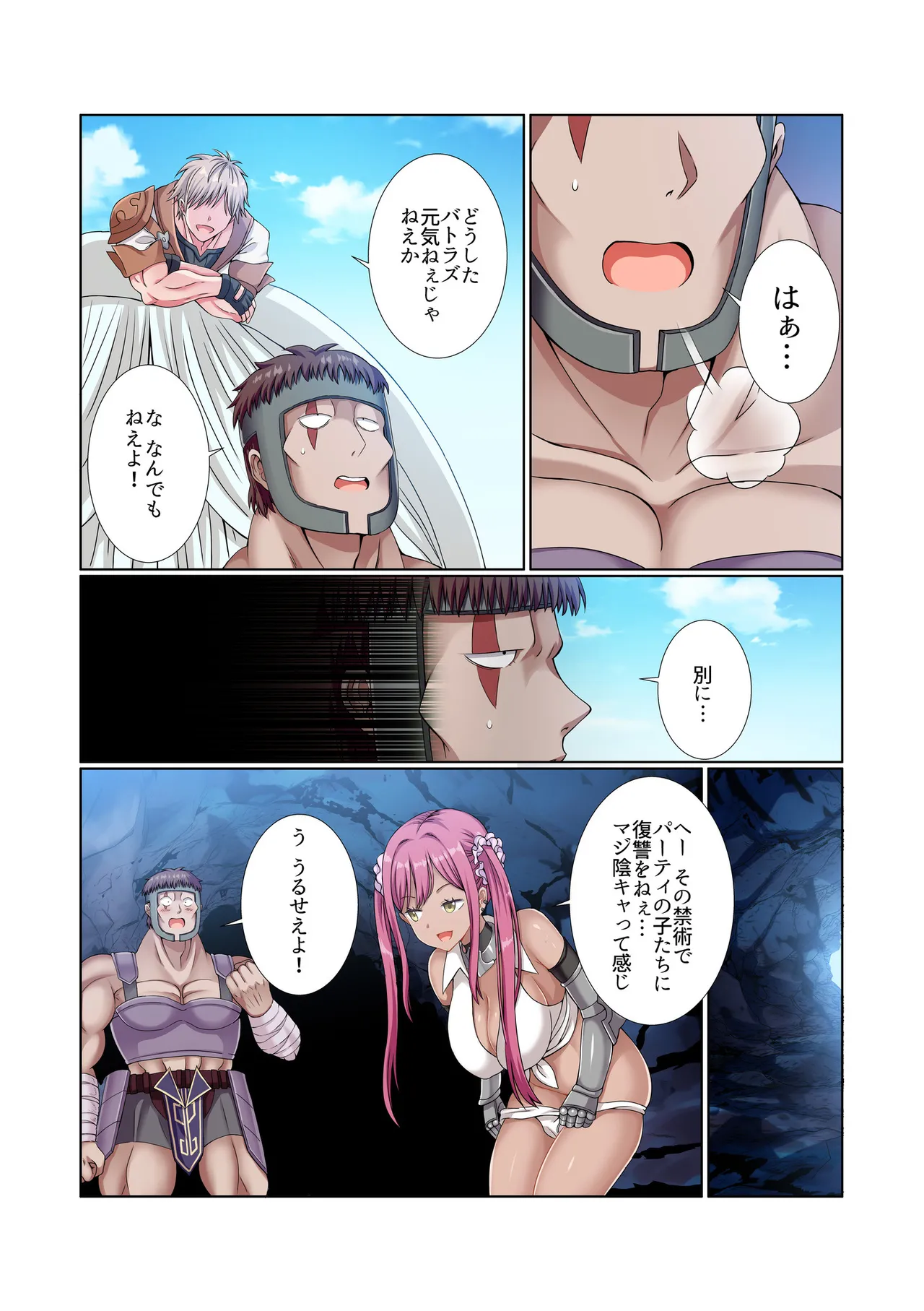 [Gibuchoko]Party Nai Deki mo Garareta Nousuji Senshi no Ore demo Motemote ni Naru Koto ga Dekimashita(7-15) Page 94