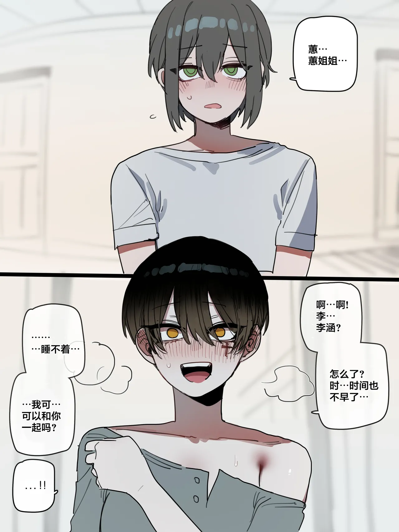 [ratatatat74]BAD END [中文翻译]【我考到topik6了个人翻译】 Page 2