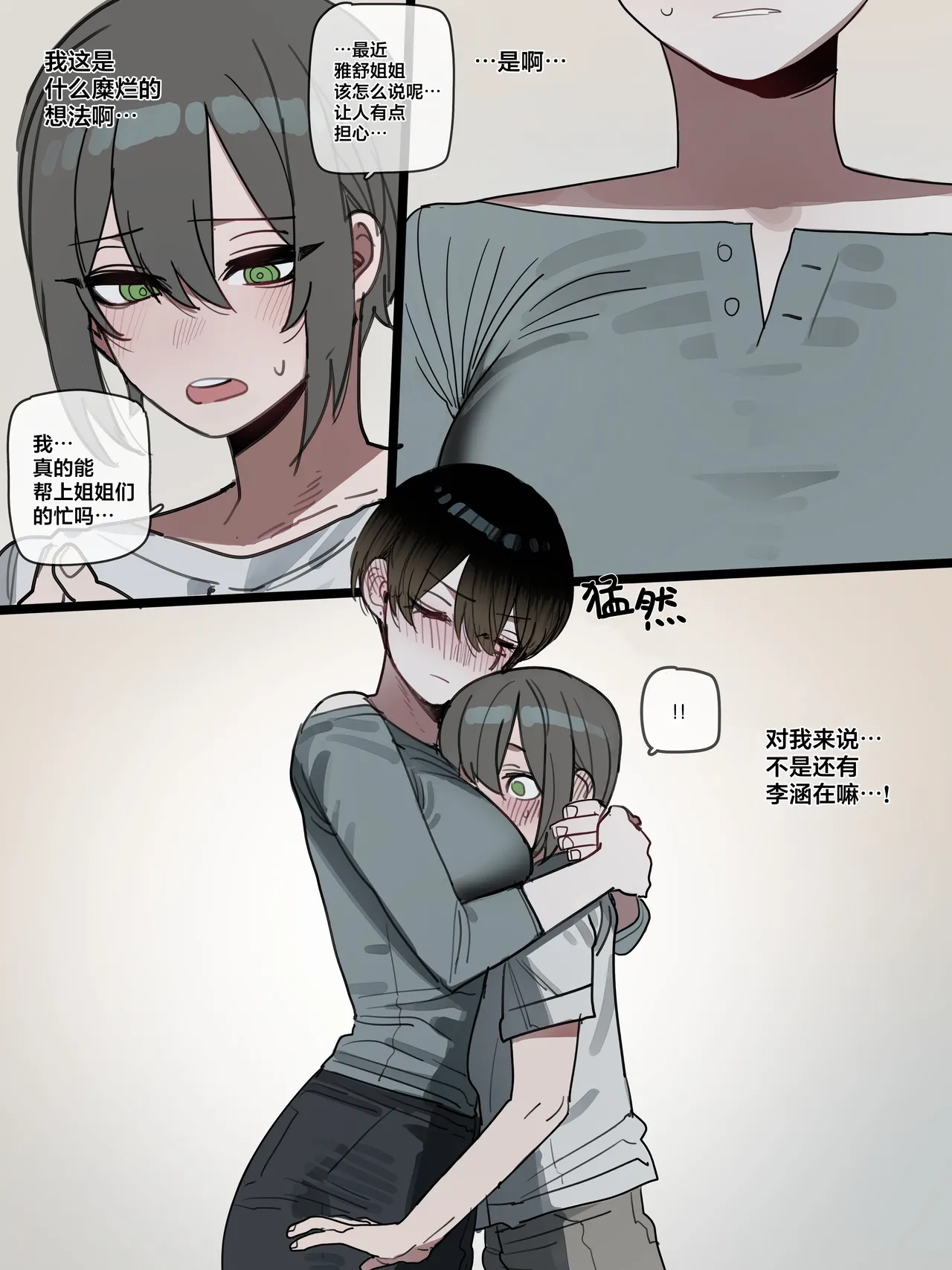 [ratatatat74]BAD END [中文翻译]【我考到topik6了个人翻译】 Page 3