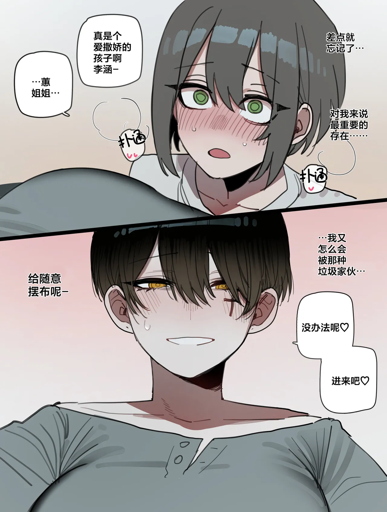 [ratatatat74]BAD END [中文翻译]【我考到topik6了个人翻译】 Page 4