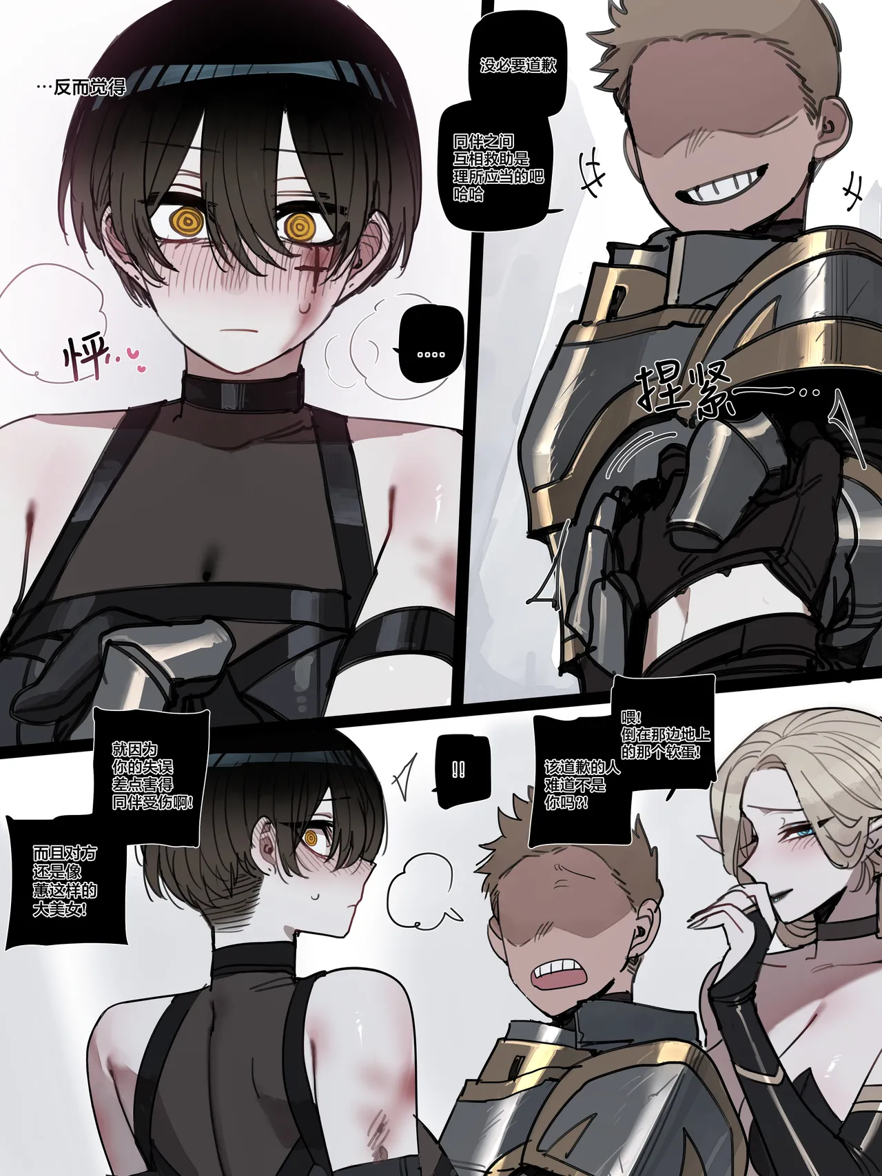 [ratatatat74]BAD END [中文翻译]【我考到topik6了个人翻译】 Page 42