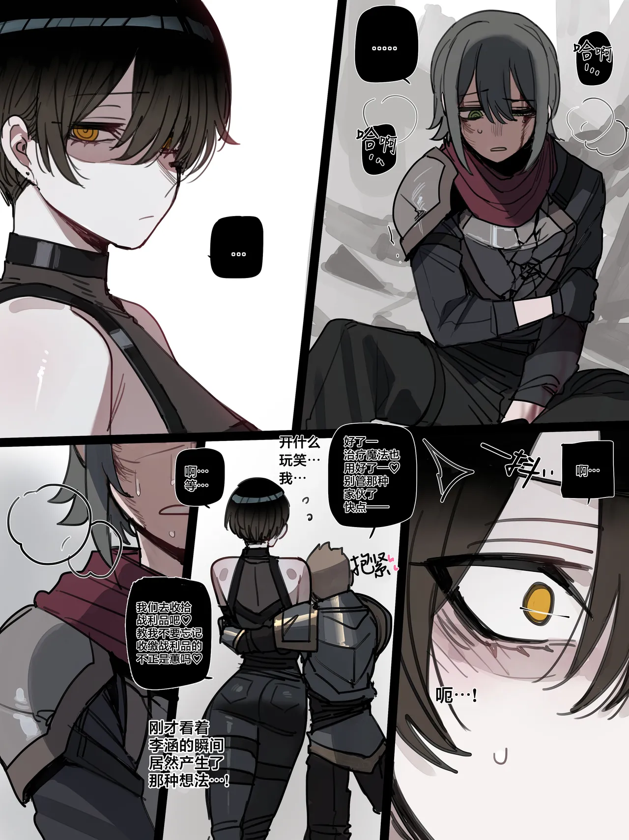 [ratatatat74]BAD END [中文翻译]【我考到topik6了个人翻译】 Page 43