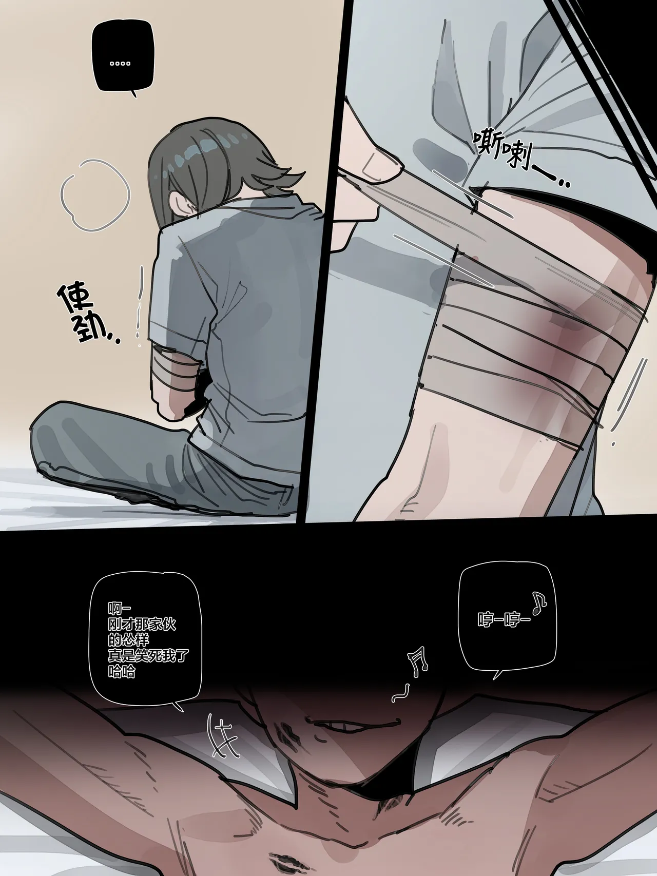 [ratatatat74]BAD END [中文翻译]【我考到topik6了个人翻译】 Page 44