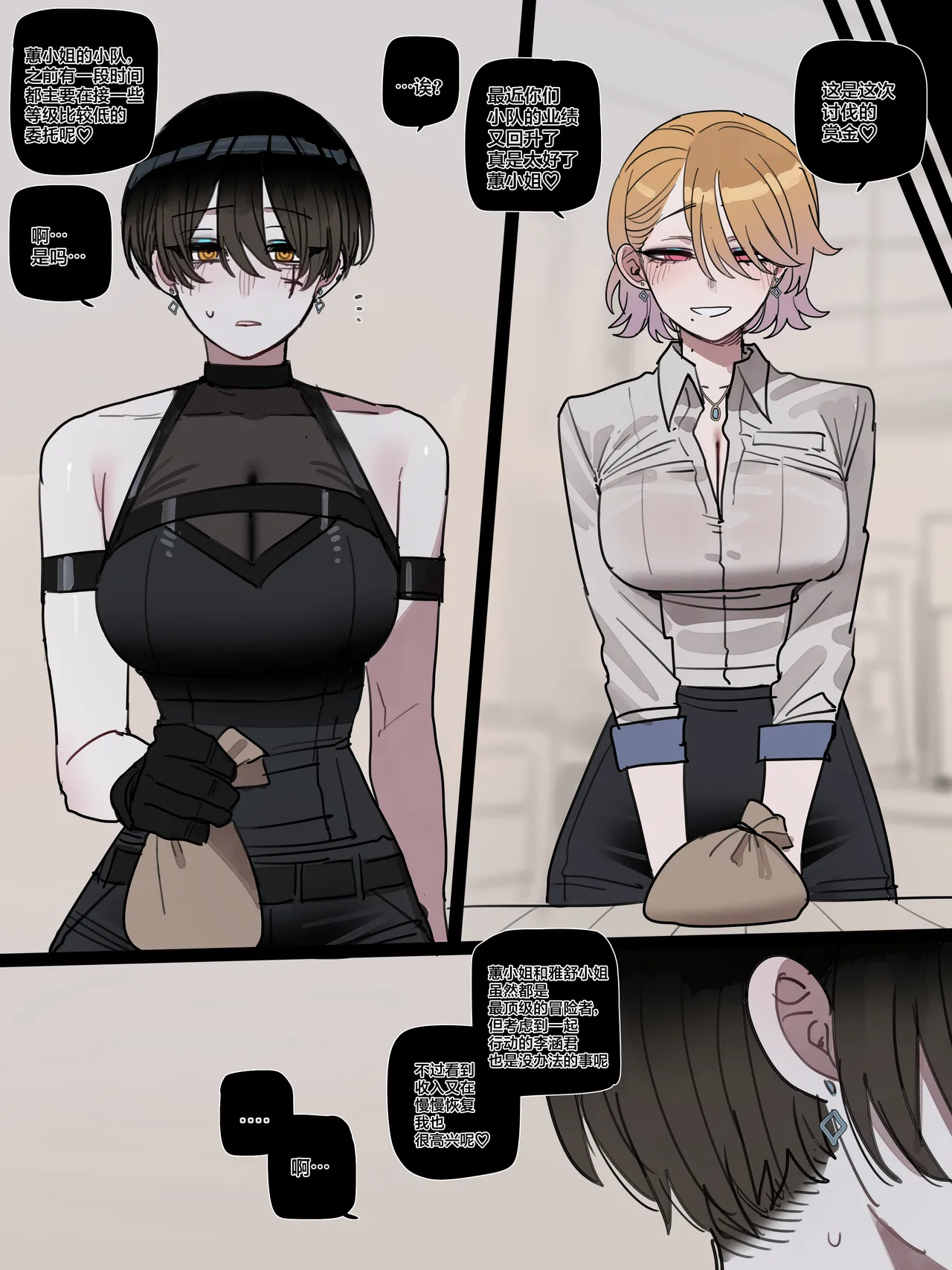 [ratatatat74]BAD END [中文翻译]【我考到topik6了个人翻译】 Page 53