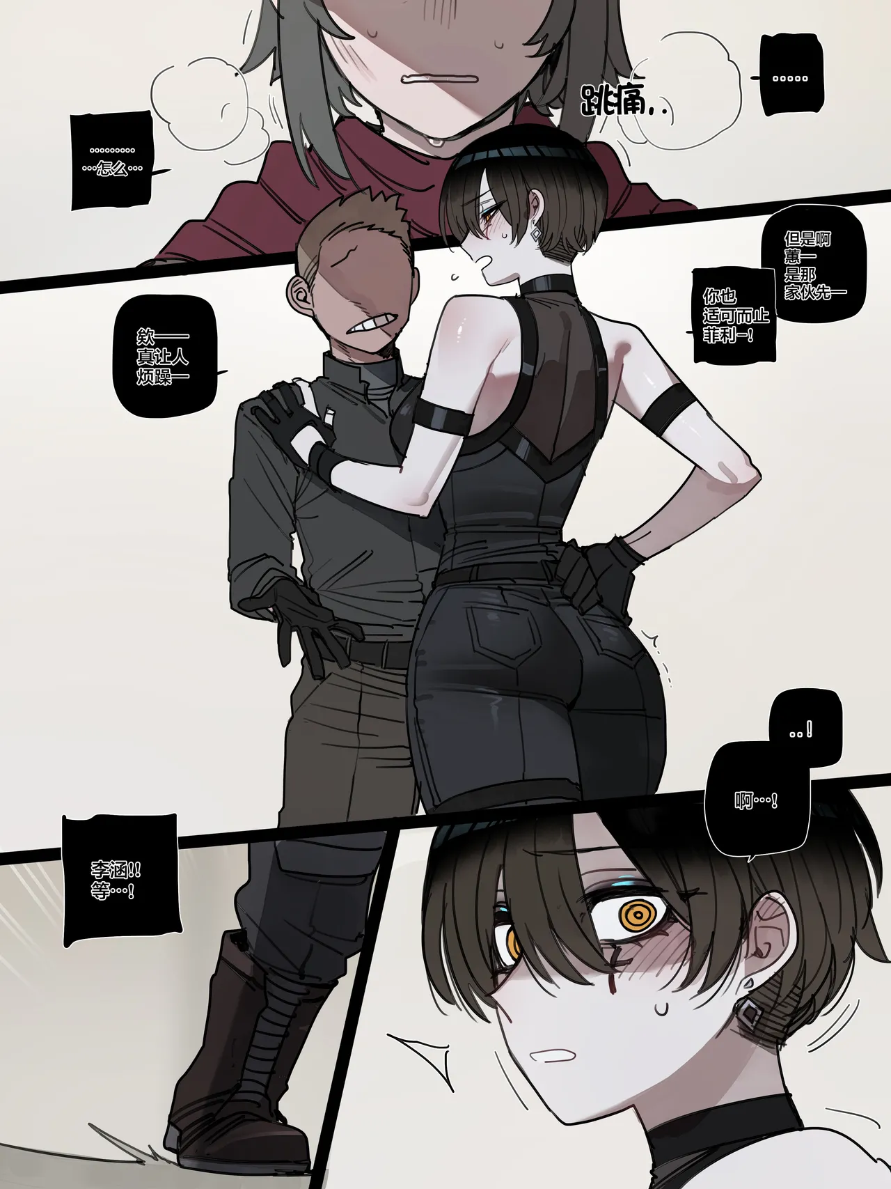 [ratatatat74]BAD END [中文翻译]【我考到topik6了个人翻译】 Page 56