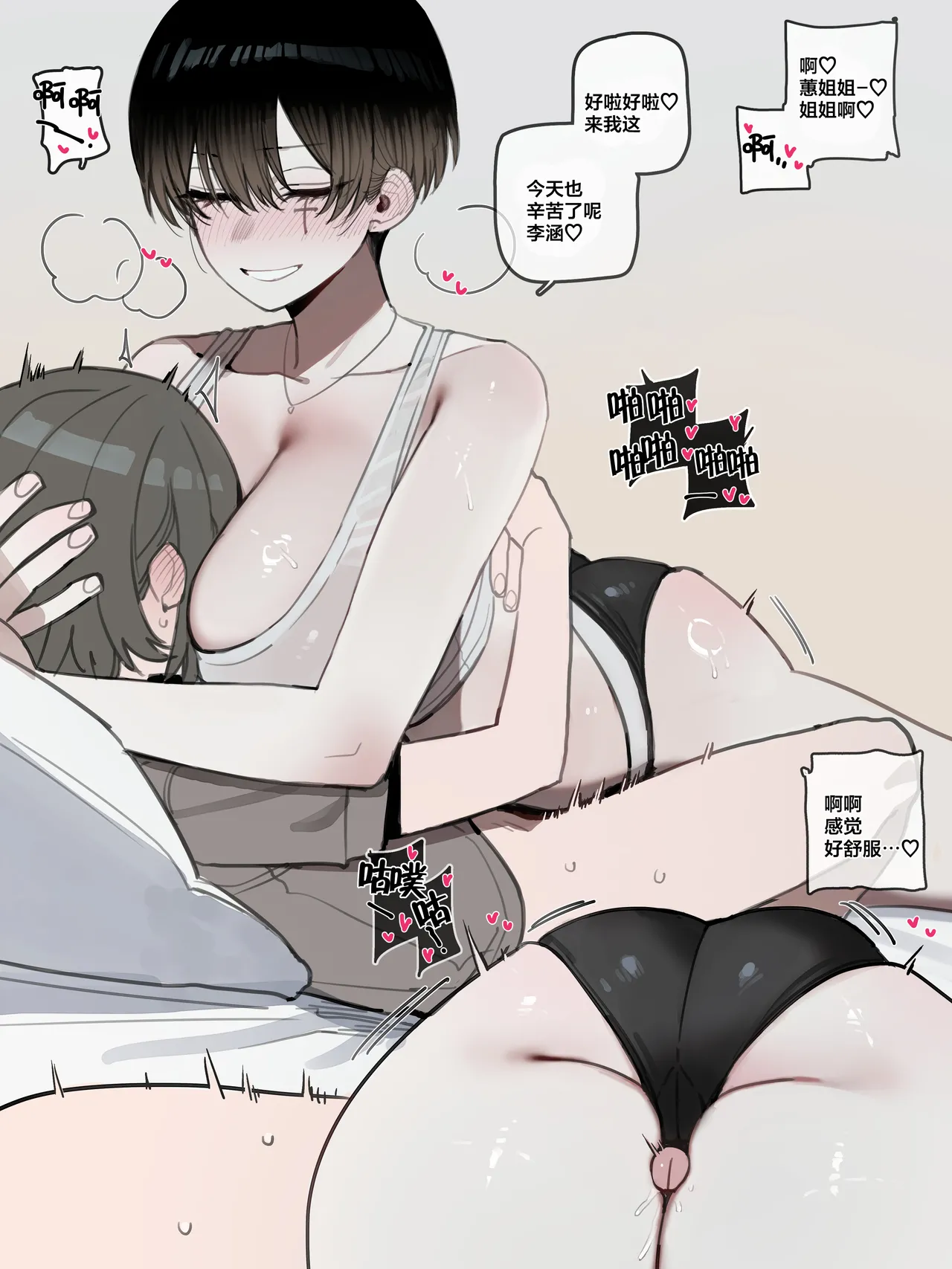 [ratatatat74]BAD END [中文翻译]【我考到topik6了个人翻译】 Page 6