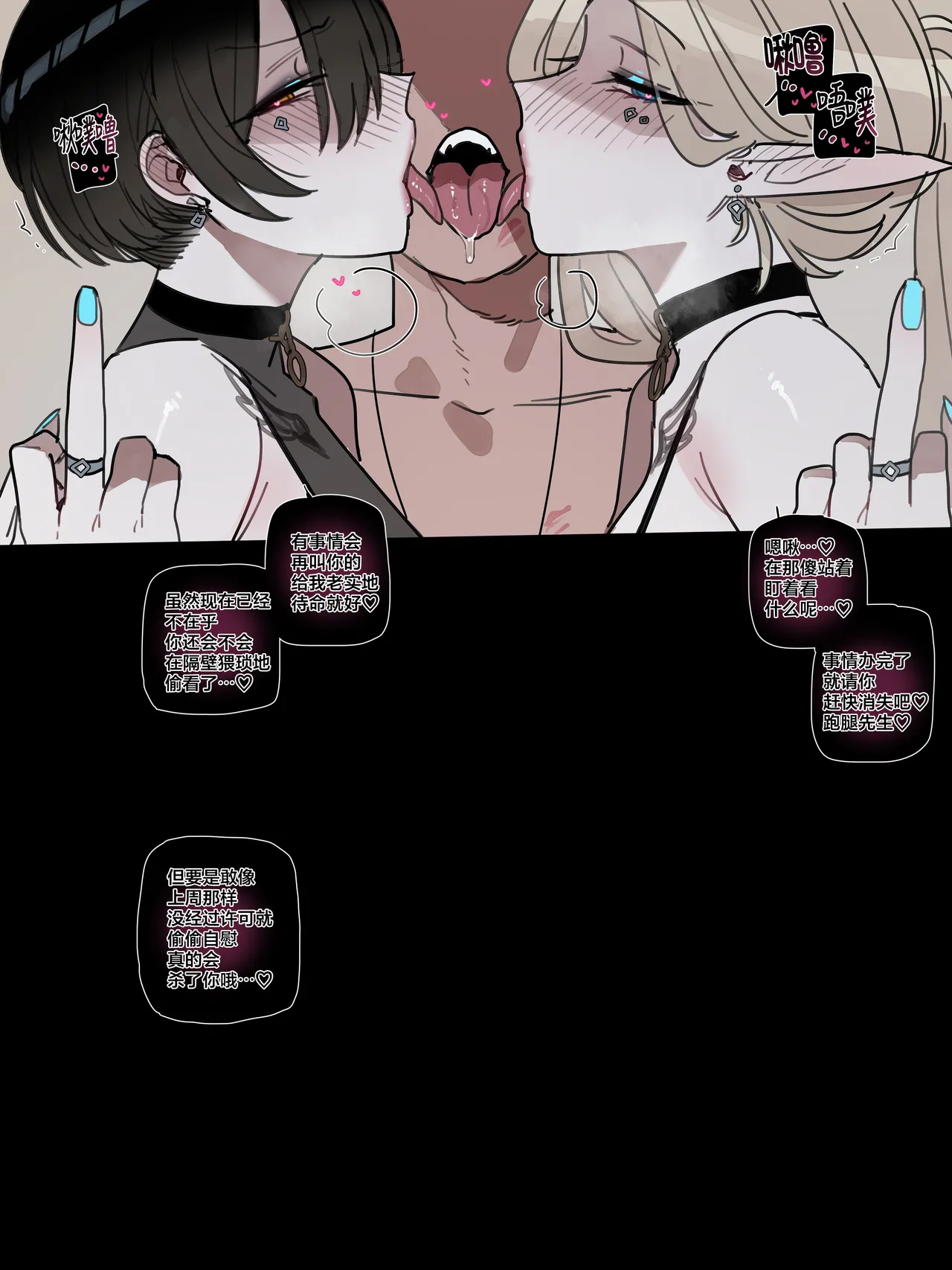 [ratatatat74]BAD END [中文翻译]【我考到topik6了个人翻译】 Page 70