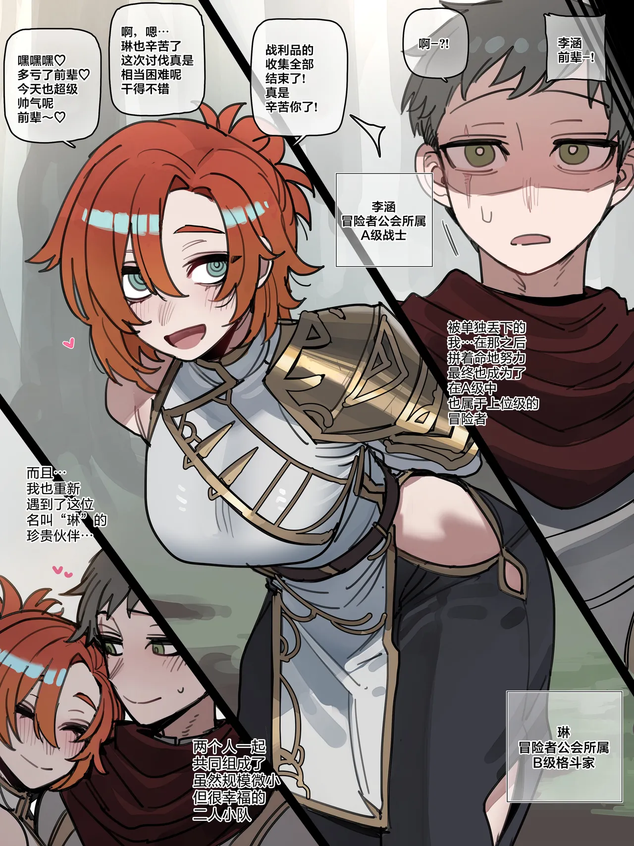 [ratatatat74]BAD END [中文翻译]【我考到topik6了个人翻译】 Page 76