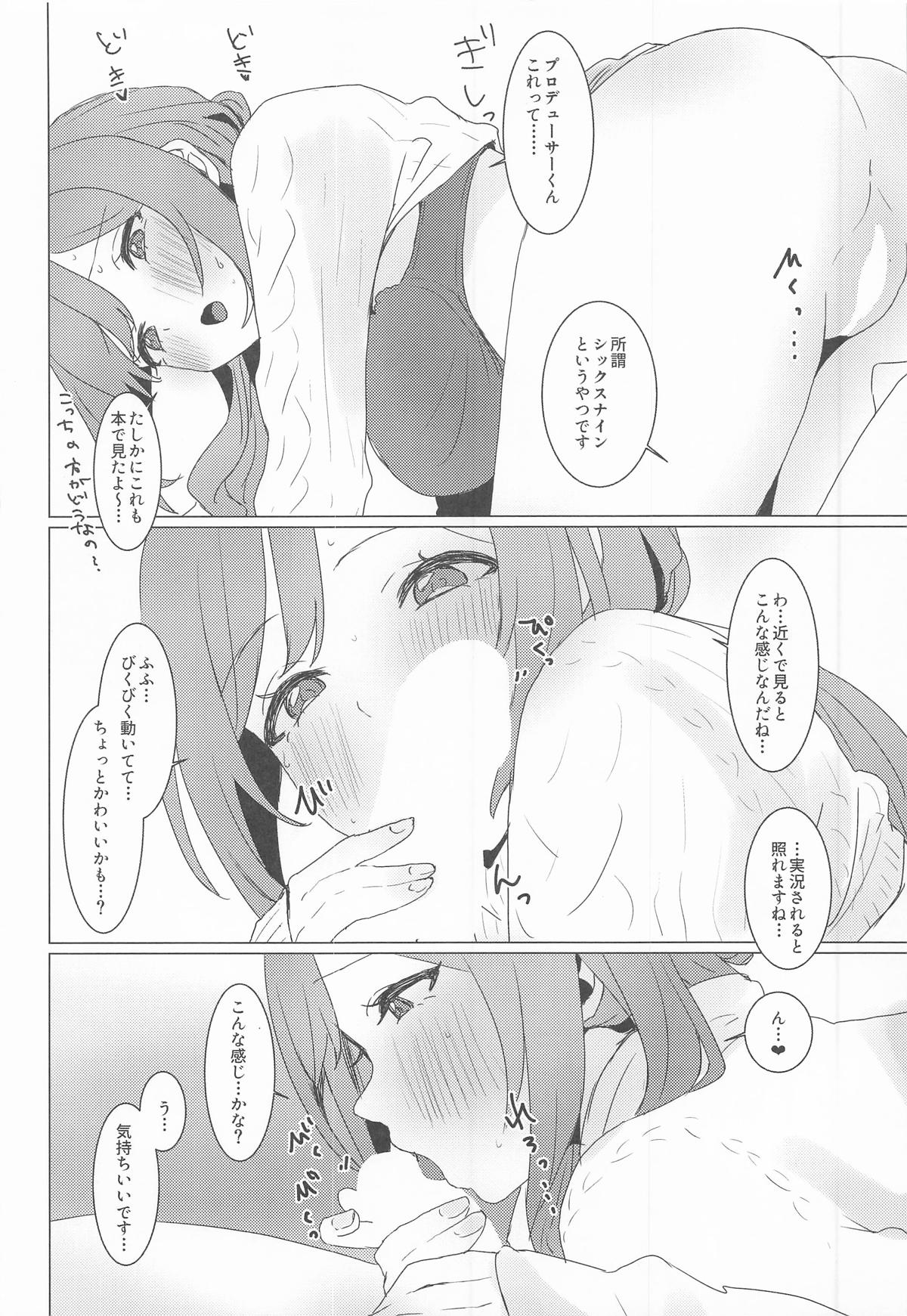 (C107) [Tobidashi Chuui (Anzen Unten Taro)]Koi no Renshuu Tsukiatte!(Gakuen iDOLM@STER) Page 13