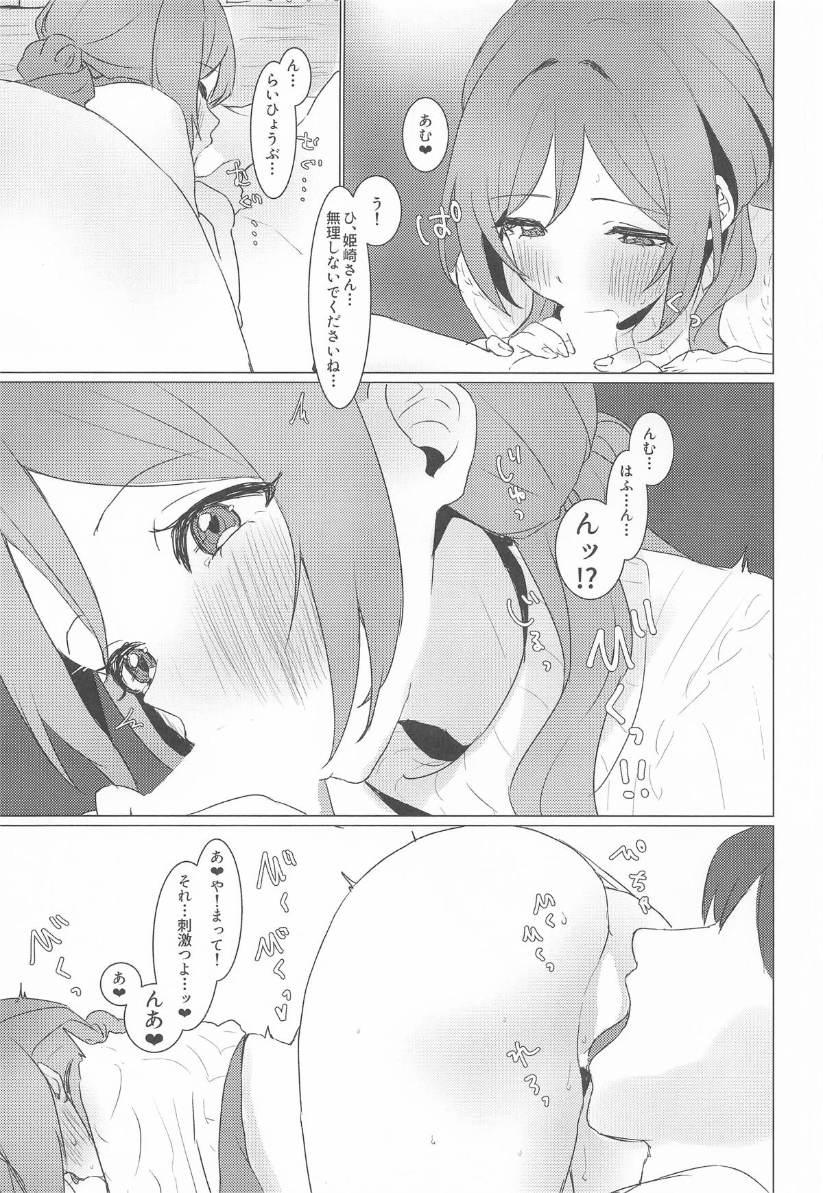 (C107) [Tobidashi Chuui (Anzen Unten Taro)]Koi no Renshuu Tsukiatte!(Gakuen iDOLM@STER) Page 14