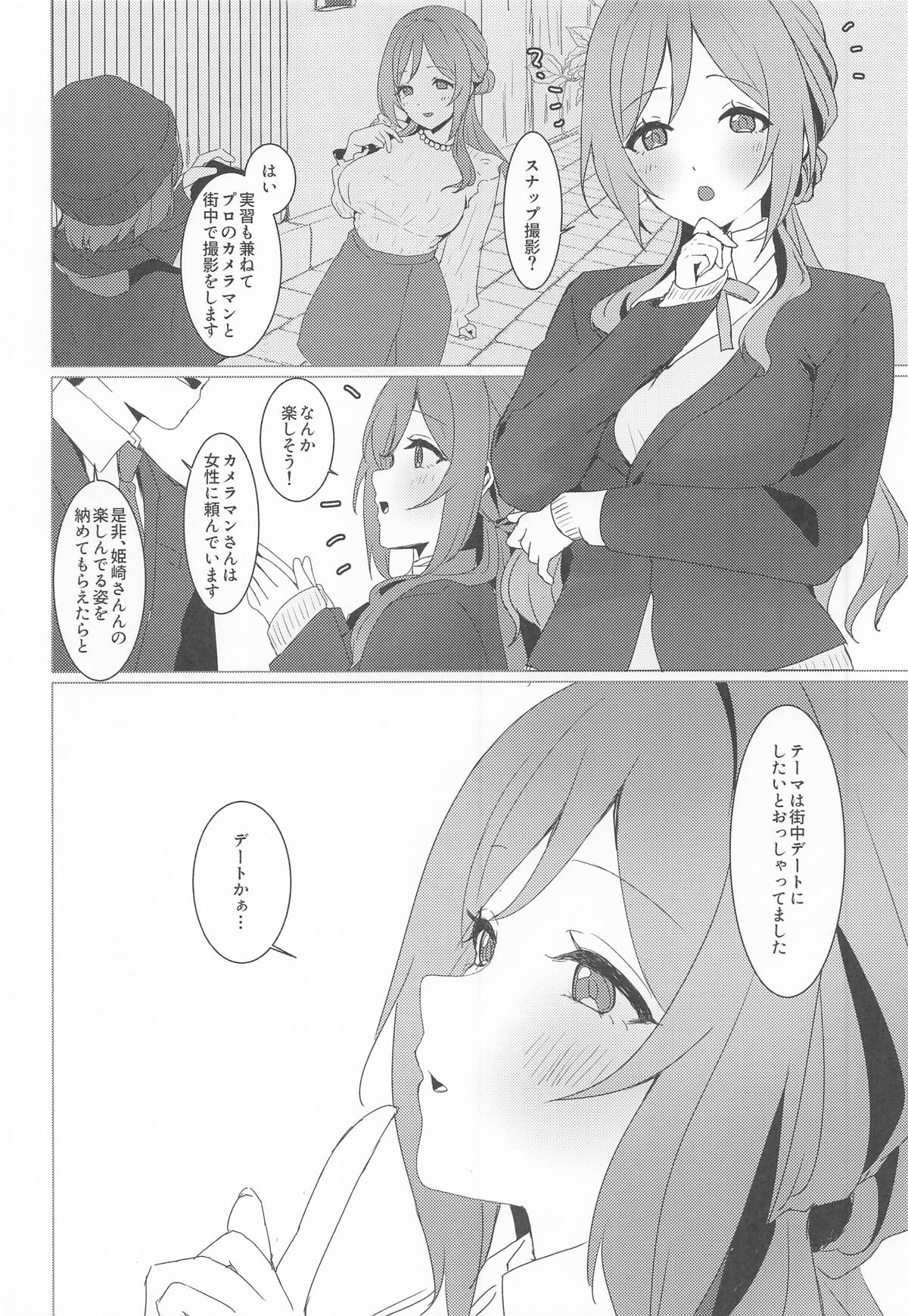 (C107) [Tobidashi Chuui (Anzen Unten Taro)]Koi no Renshuu Tsukiatte!(Gakuen iDOLM@STER) Page 3
