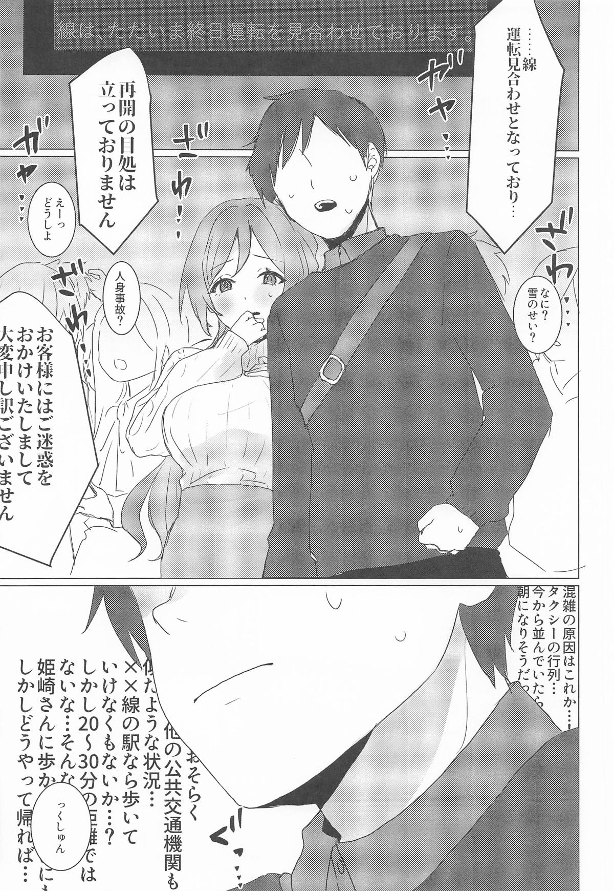 (C107) [Tobidashi Chuui (Anzen Unten Taro)]Koi no Renshuu Tsukiatte!(Gakuen iDOLM@STER) Page 8
