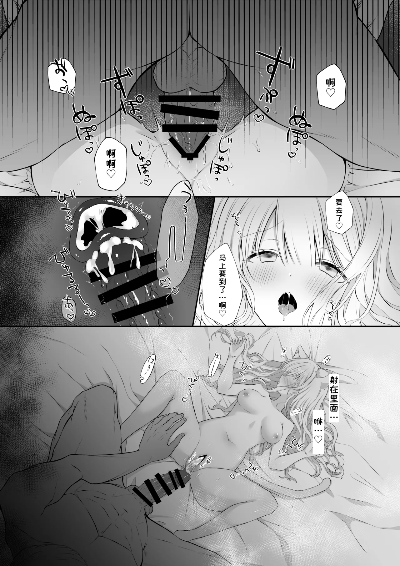 [Calvados Okawari]Nekomimi Guzo Shojo wa Seiso no Mama de Irarenai | 猫耳偶像少女无法一直保持清纯形象[Chinese] [一条闲鱼罢了个人汉化] Page 18