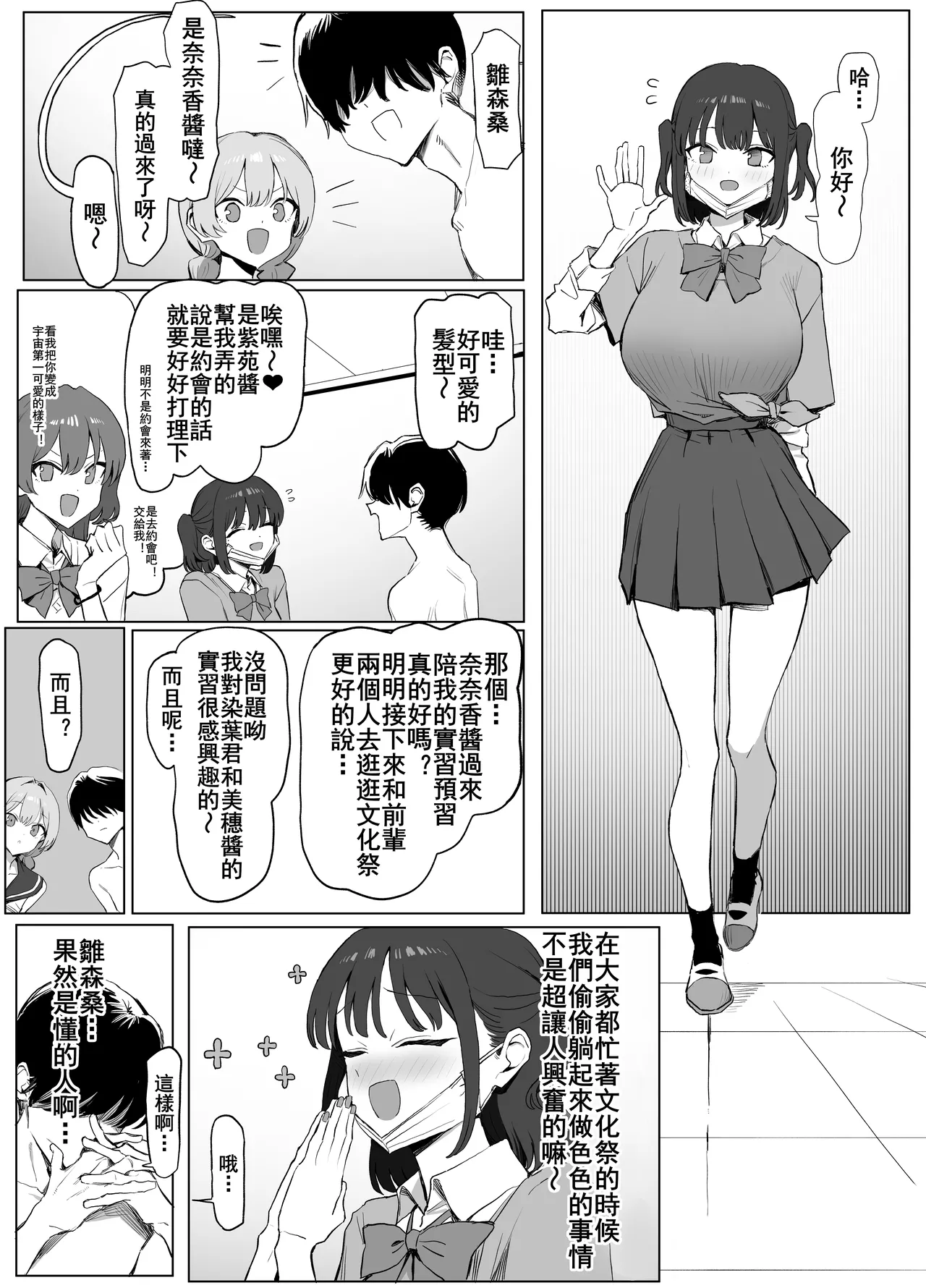 [Sakai]Seikoui Jisshu 3[Chinese] [天希个人汉化] Page 113