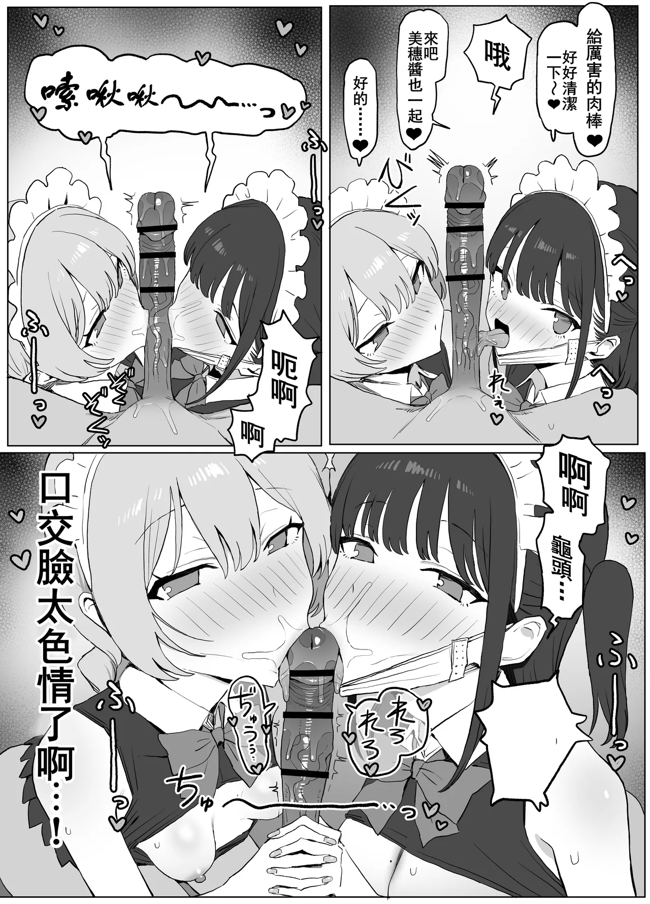 [Sakai]Seikoui Jisshu 3[Chinese] [天希个人汉化] Page 121