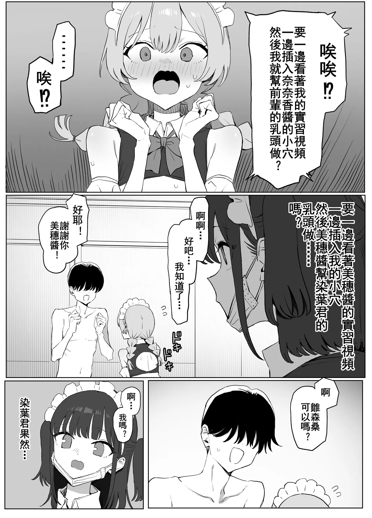[Sakai]Seikoui Jisshu 3[Chinese] [天希个人汉化] Page 123