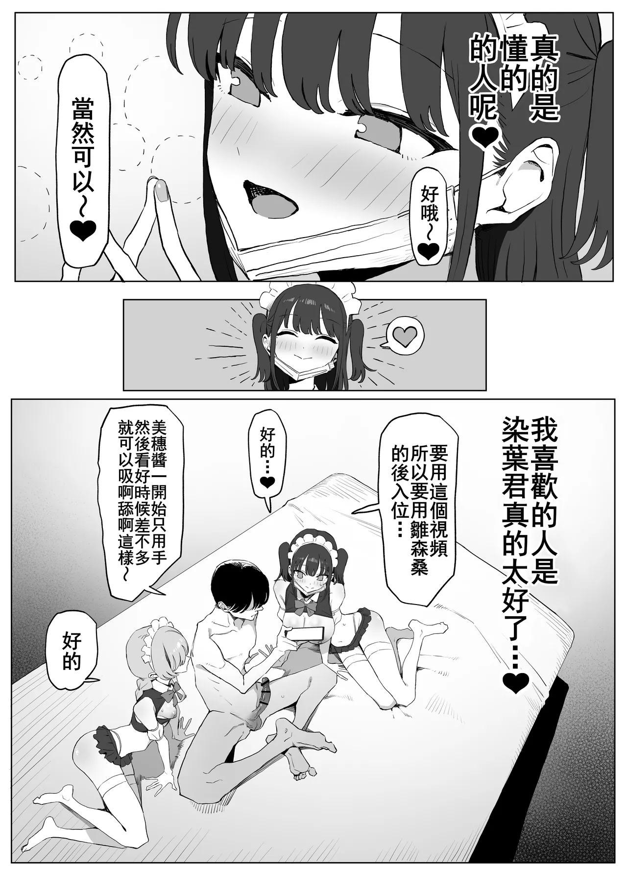 [Sakai]Seikoui Jisshu 3[Chinese] [天希个人汉化] Page 124