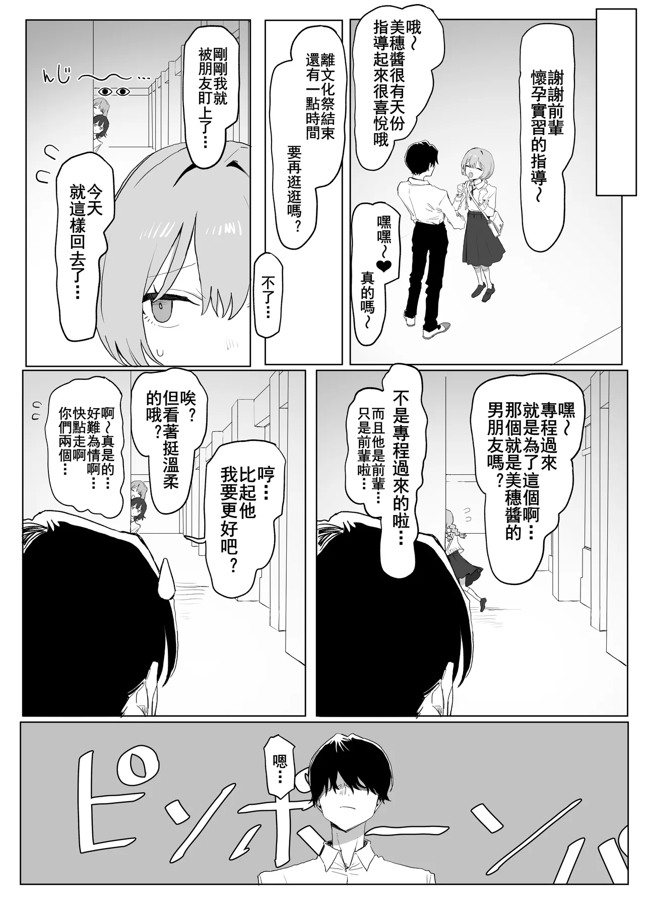 [Sakai]Seikoui Jisshu 3[Chinese] [天希个人汉化] Page 136