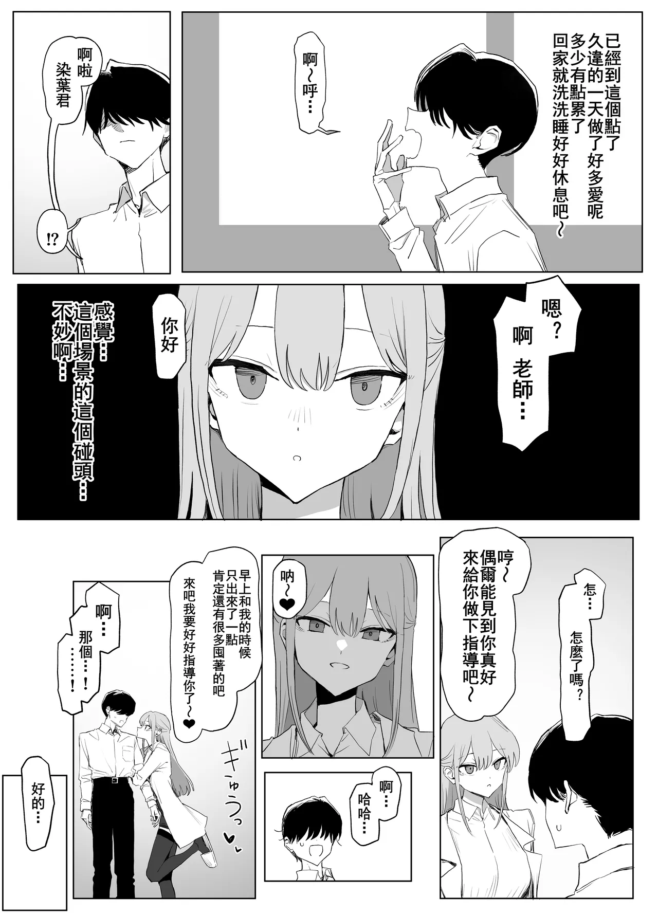 [Sakai]Seikoui Jisshu 3[Chinese] [天希个人汉化] Page 137