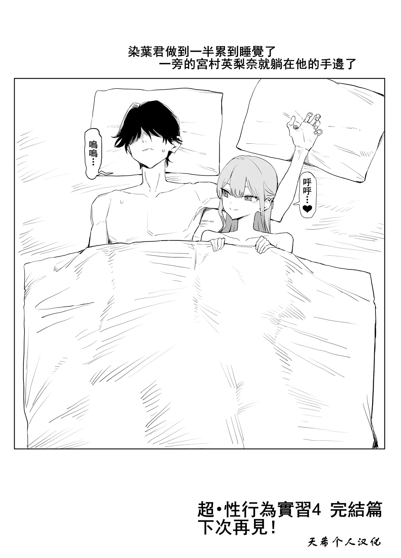 [Sakai]Seikoui Jisshu 3[Chinese] [天希个人汉化] Page 139