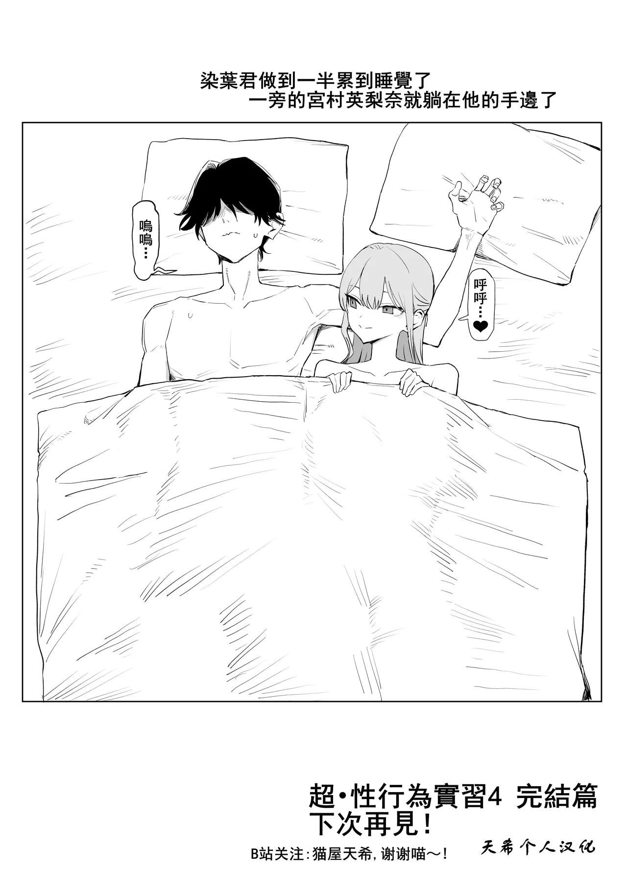 [Sakai]Seikoui Jisshu 3[Chinese] [天希个人汉化] Page 140