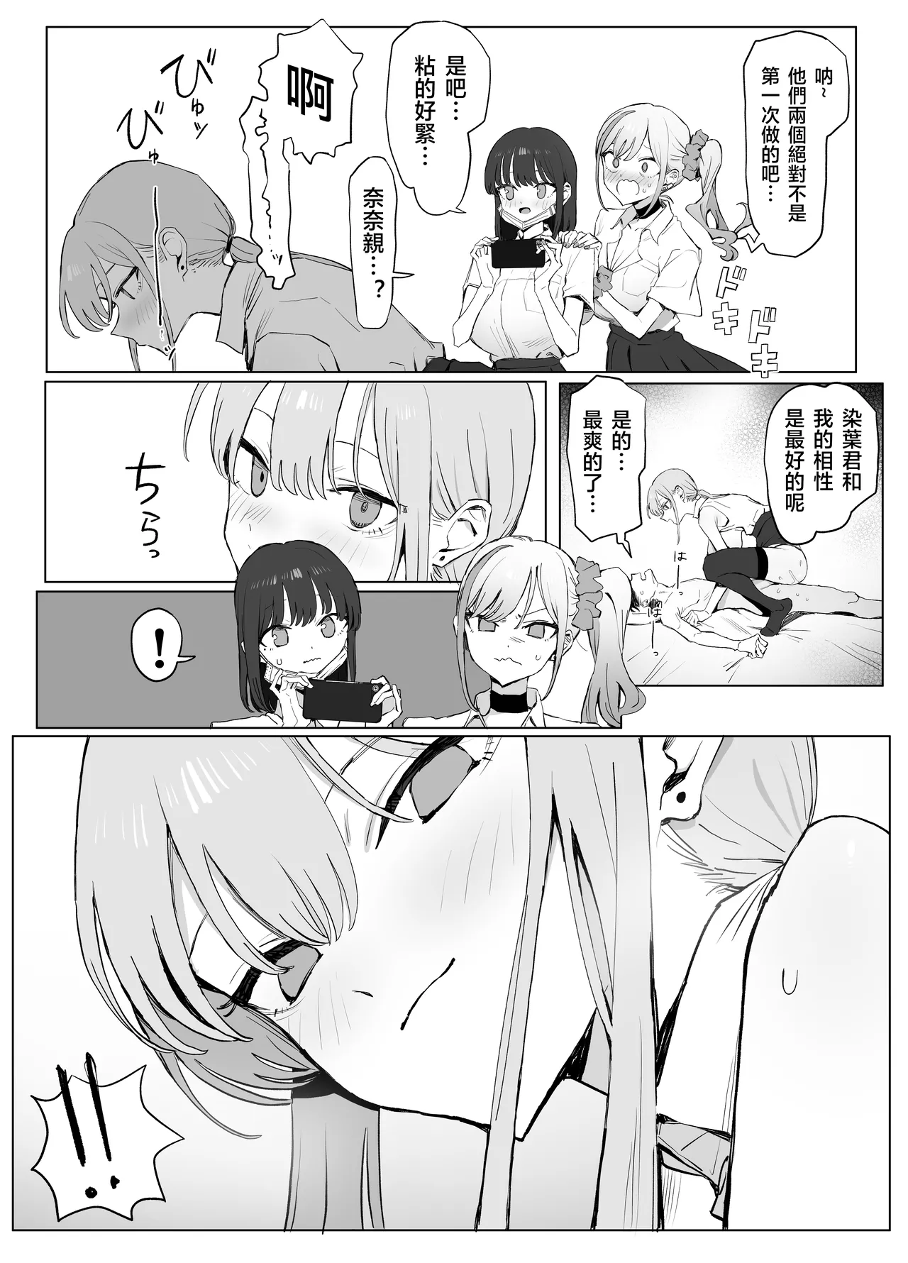 [Sakai]Seikoui Jisshu 3[Chinese] [天希个人汉化] Page 25