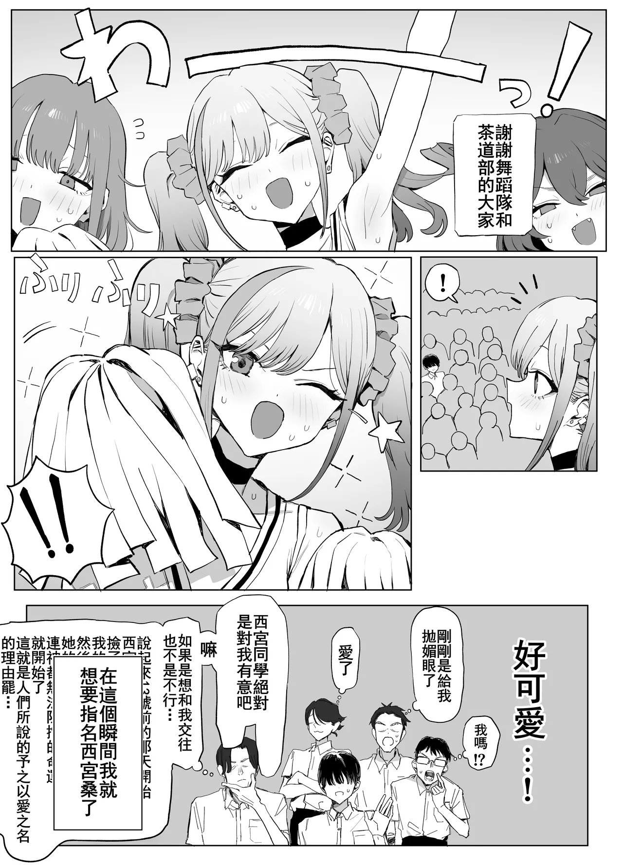 [Sakai]Seikoui Jisshu 3[Chinese] [天希个人汉化] Page 29