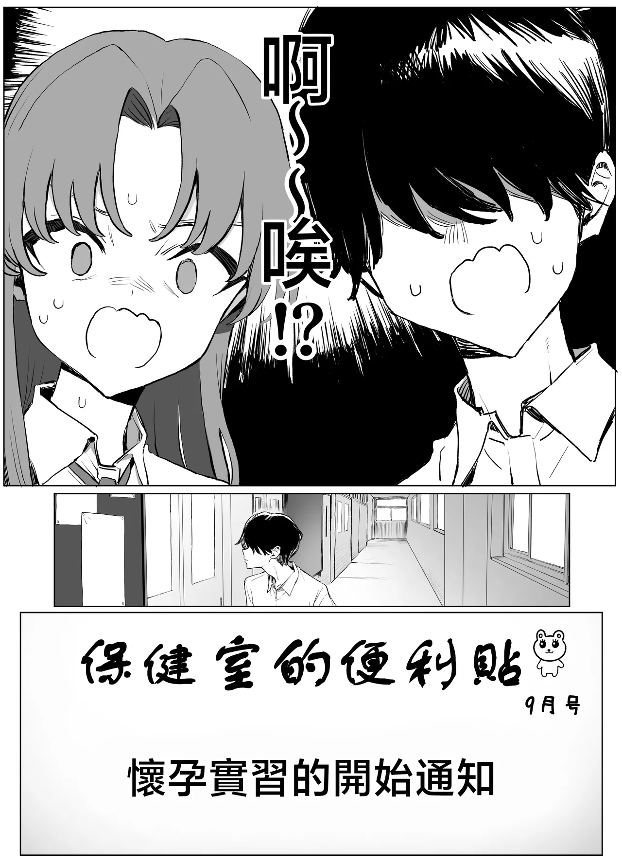 [Sakai]Seikoui Jisshu 3[Chinese] [天希个人汉化] Page 7