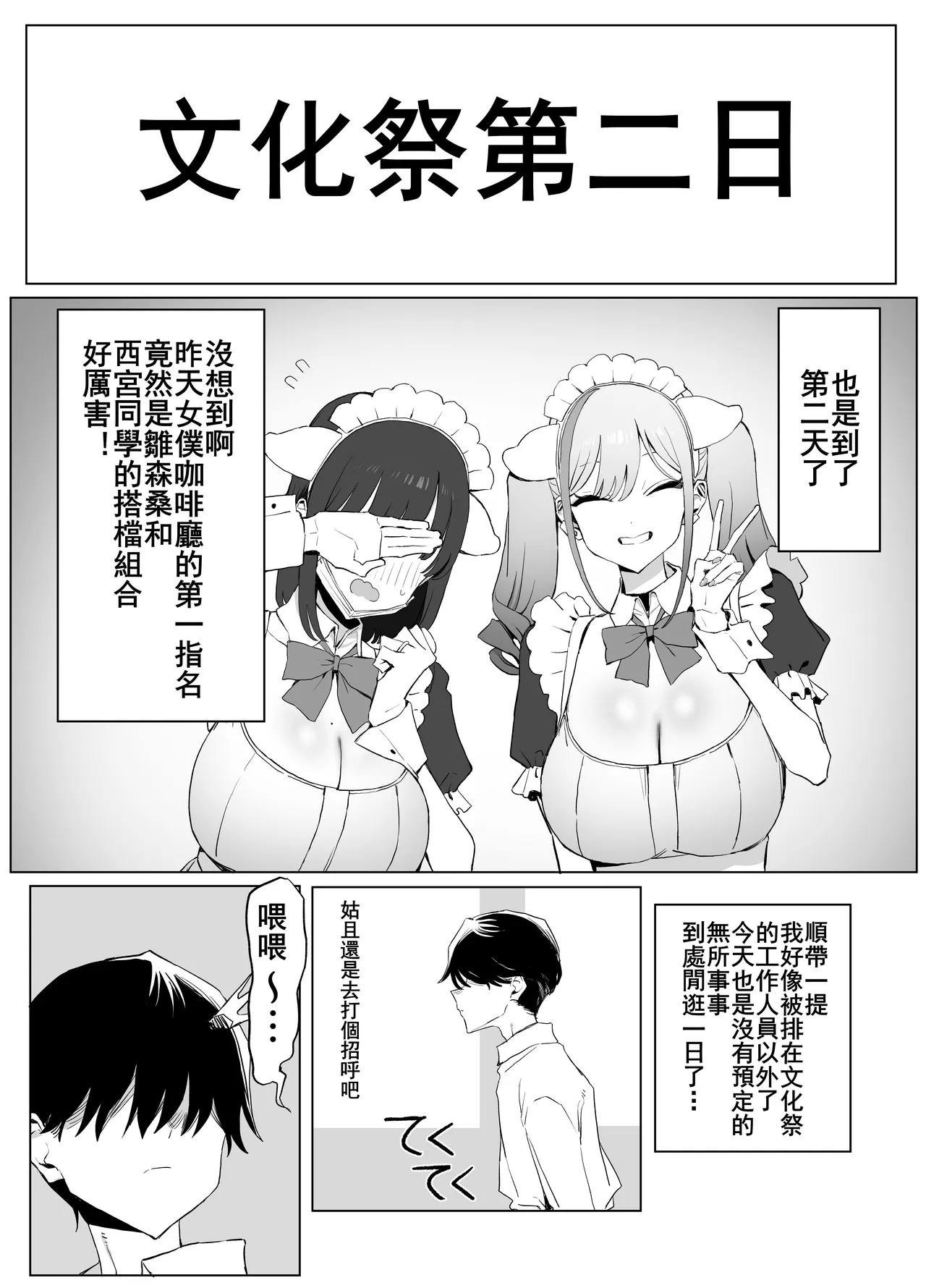 [Sakai]Seikoui Jisshu 3[Chinese] [天希个人汉化] Page 72